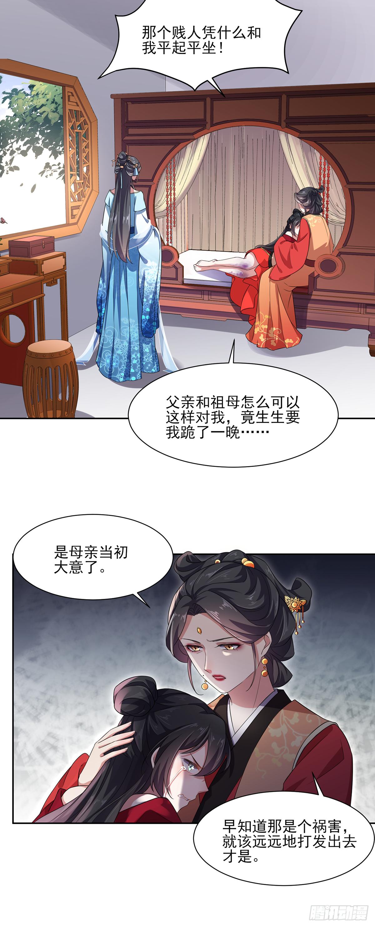 宦妃天下韩漫全集-第14话 入了老太太的眼无删减无遮挡章节图片 