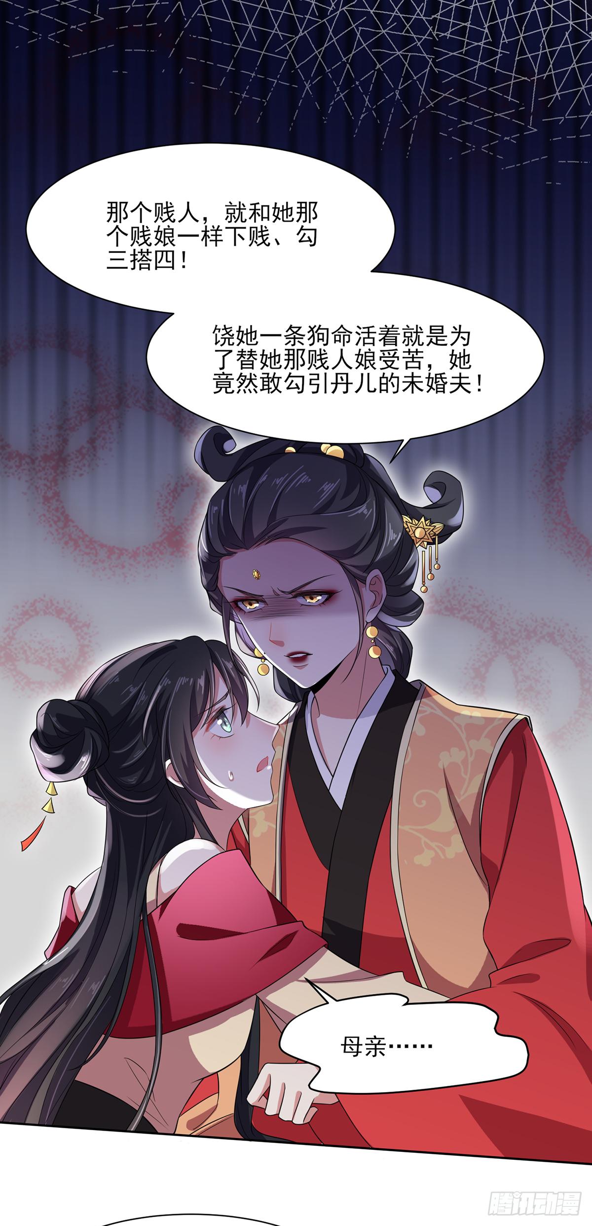 宦妃天下韩漫全集-第14话 入了老太太的眼无删减无遮挡章节图片 