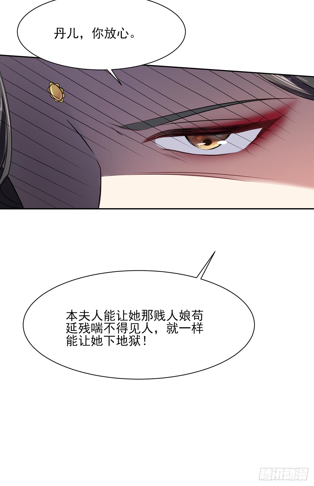 宦妃天下韩漫全集-第14话 入了老太太的眼无删减无遮挡章节图片 