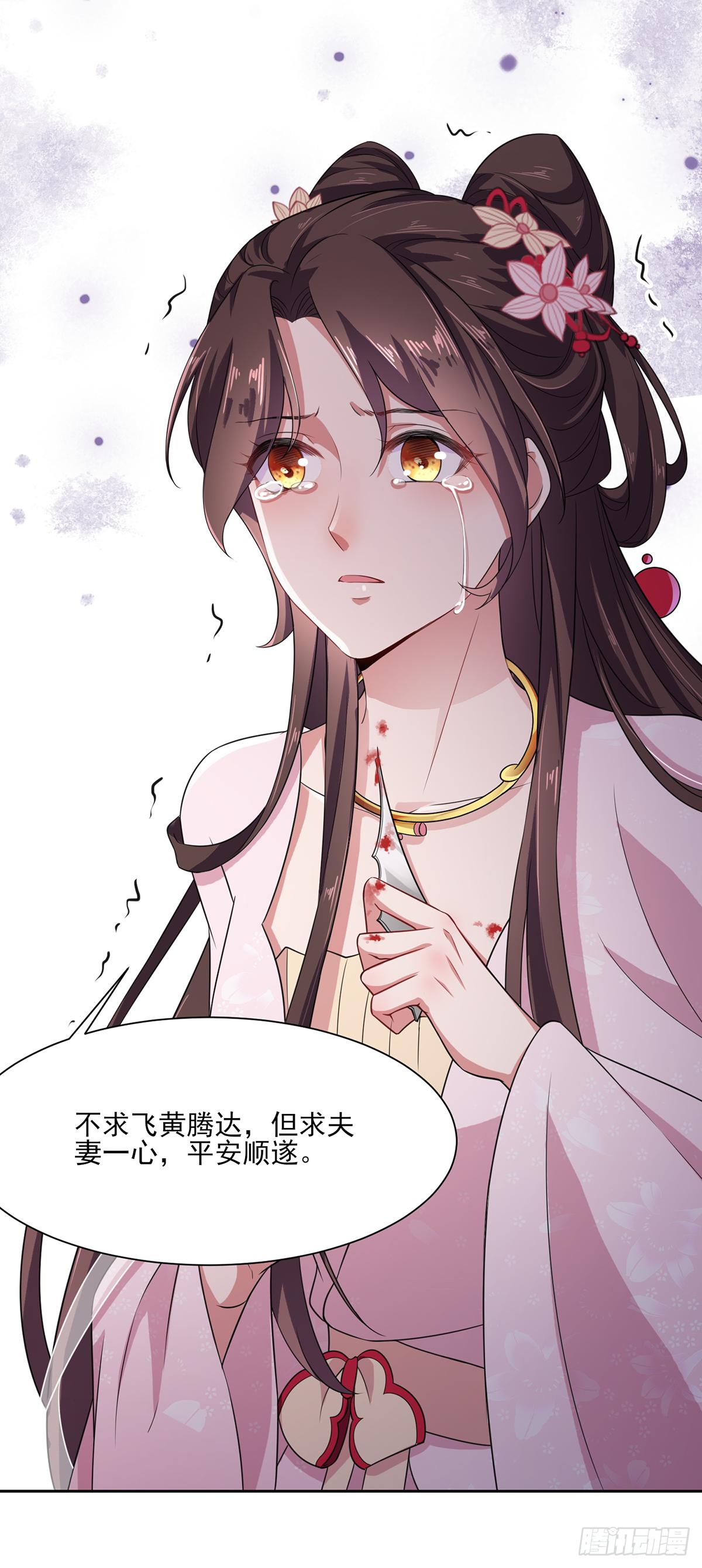 宦妃天下韩漫全集-第14话 入了老太太的眼无删减无遮挡章节图片 
