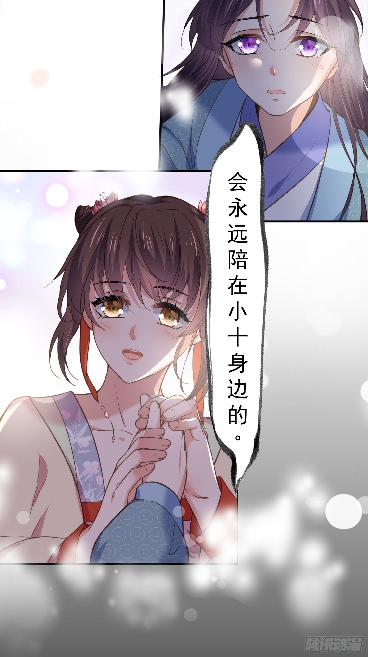 宦妃天下韩漫全集-第132话 蓝翎的过去无删减无遮挡章节图片 