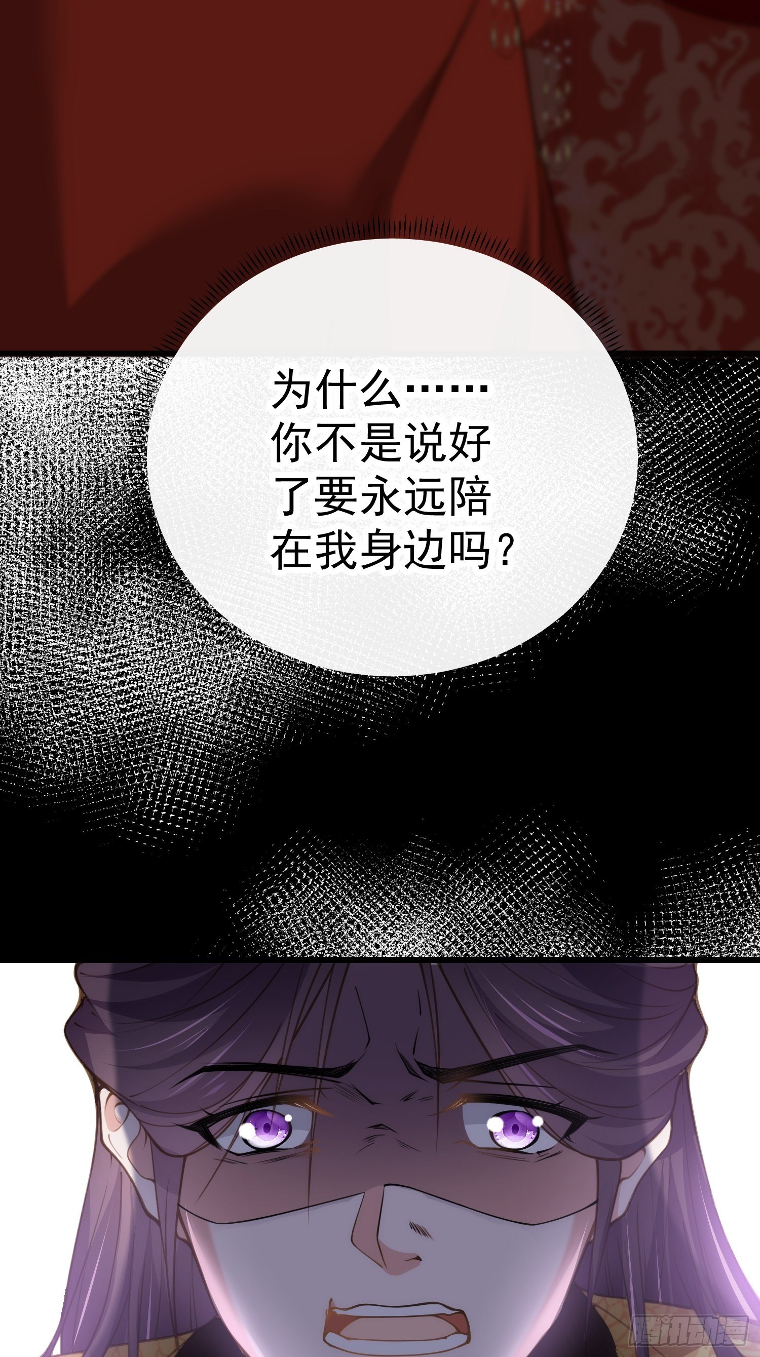 宦妃天下韩漫全集-第132话 蓝翎的过去无删减无遮挡章节图片 