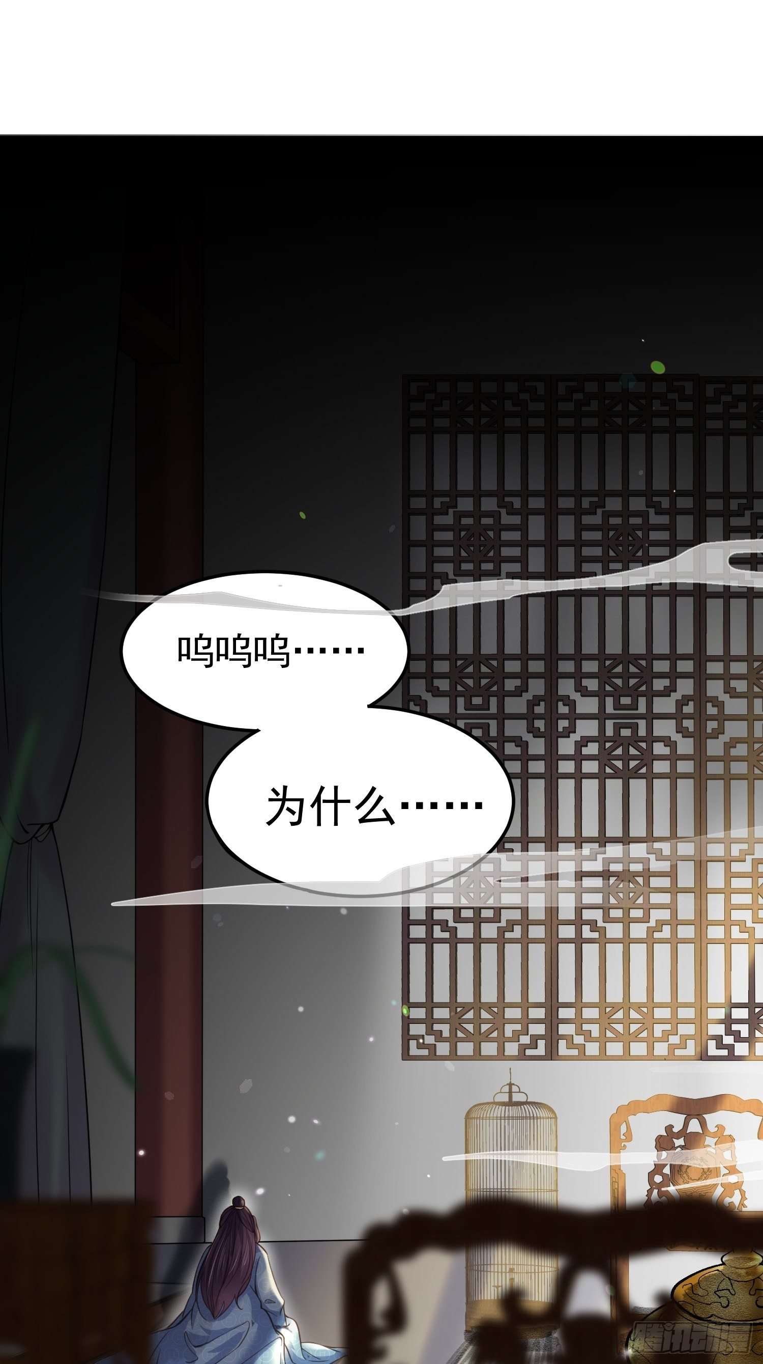 宦妃天下韩漫全集-第132话 蓝翎的过去无删减无遮挡章节图片 