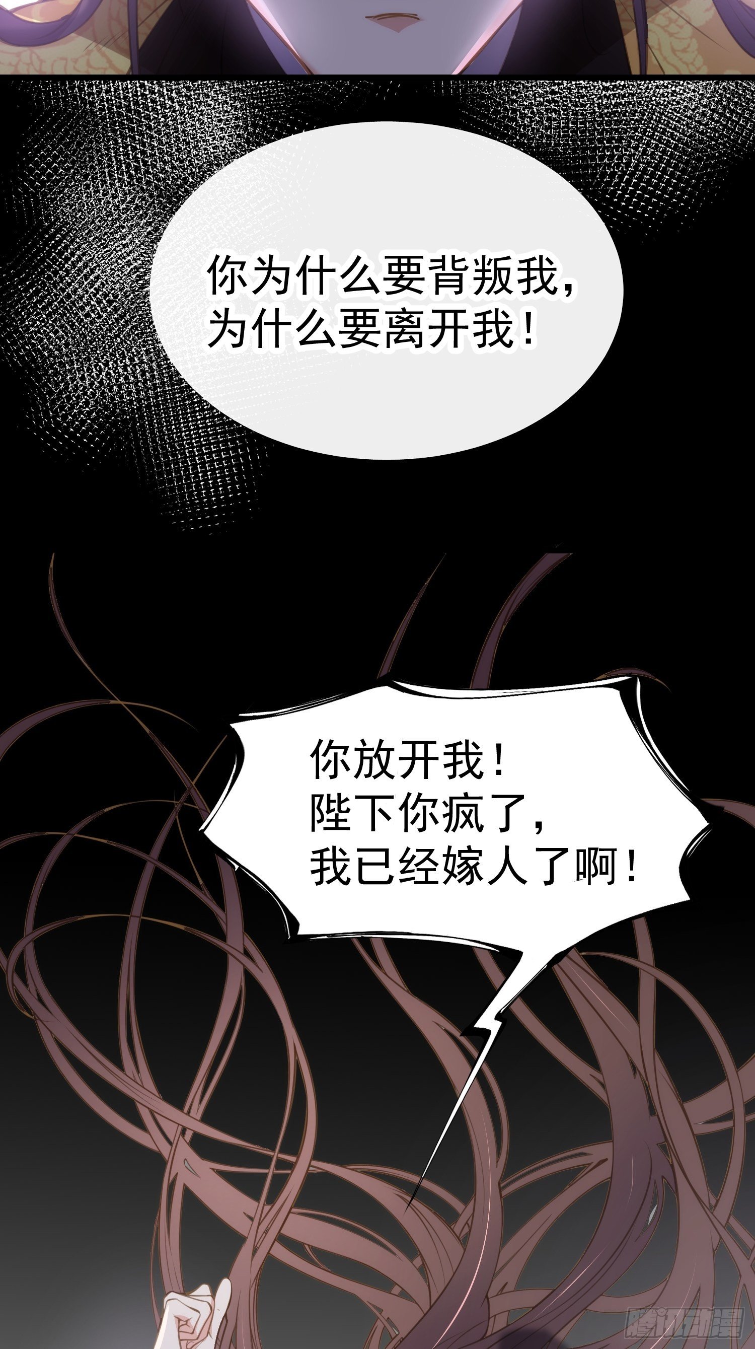宦妃天下韩漫全集-第132话 蓝翎的过去无删减无遮挡章节图片 