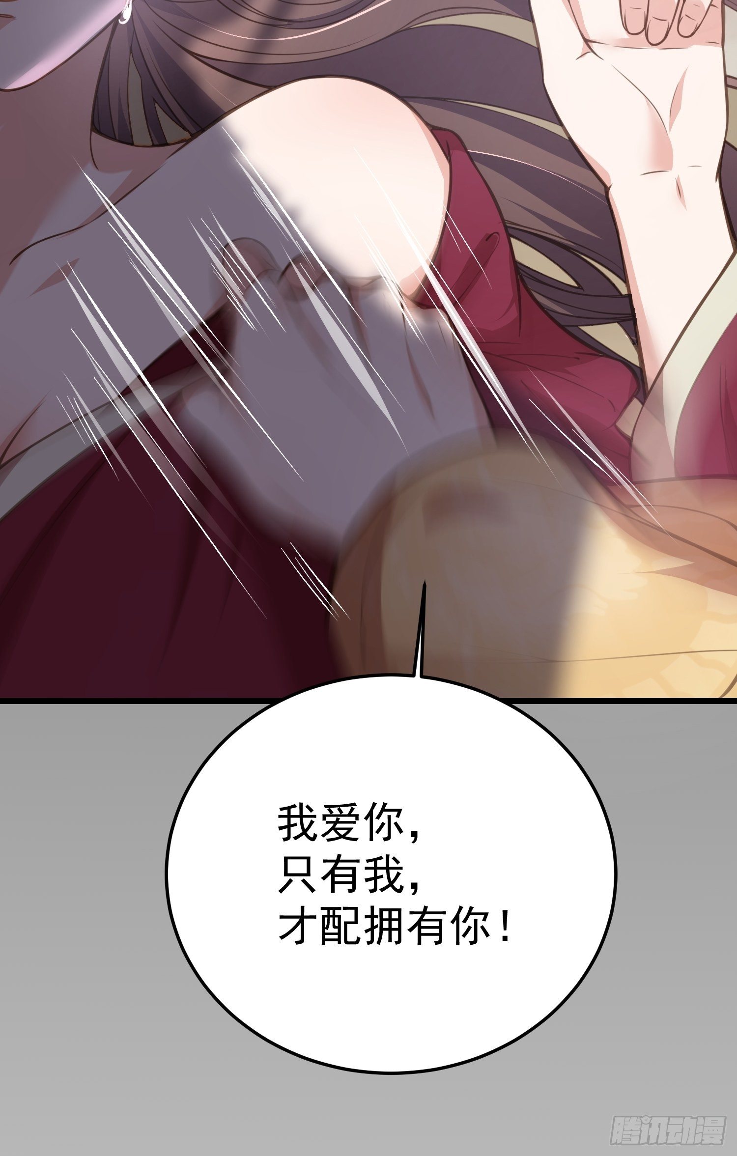 宦妃天下韩漫全集-第132话 蓝翎的过去无删减无遮挡章节图片 