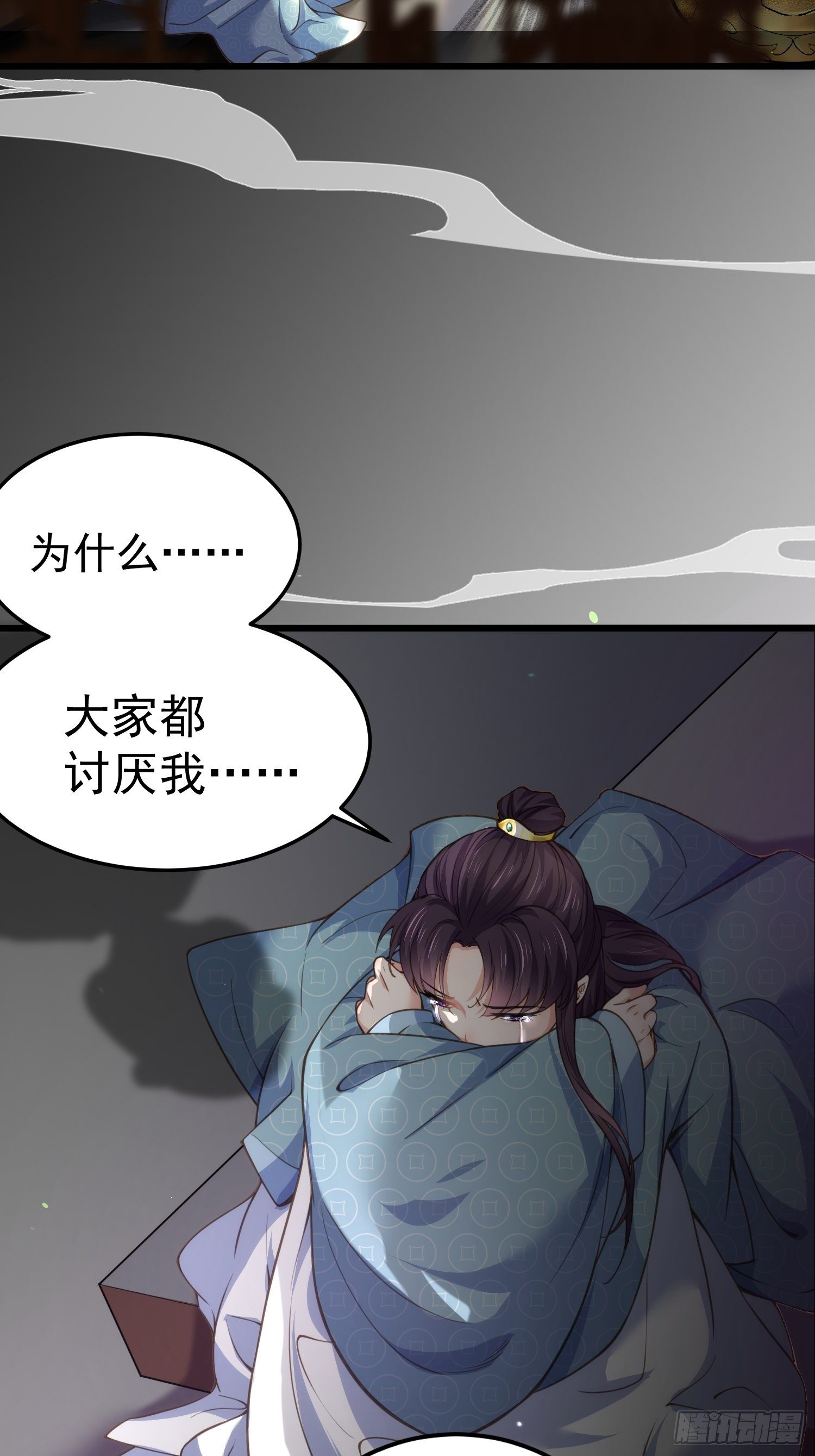 宦妃天下韩漫全集-第132话 蓝翎的过去无删减无遮挡章节图片 