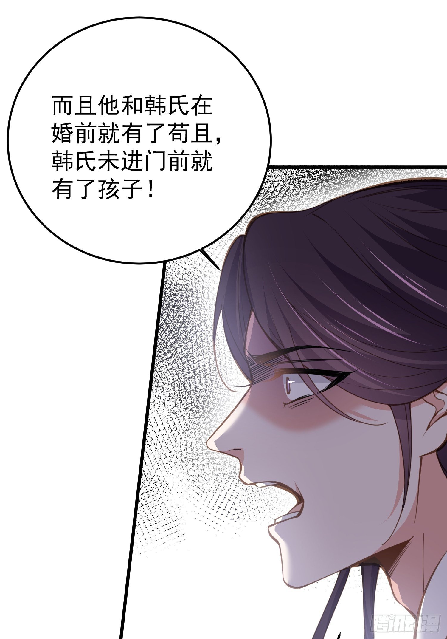 宦妃天下韩漫全集-第132话 蓝翎的过去无删减无遮挡章节图片 