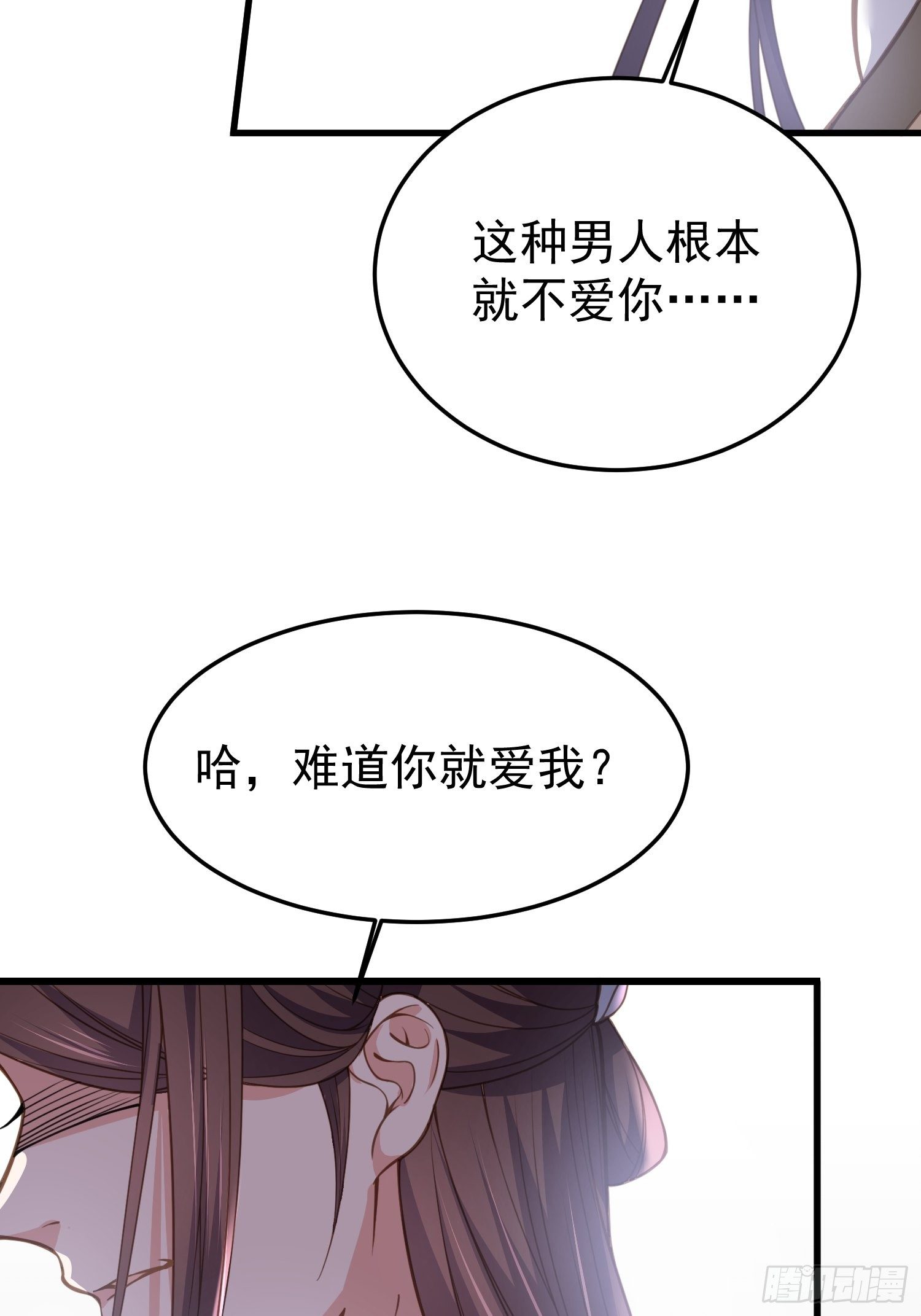 宦妃天下韩漫全集-第132话 蓝翎的过去无删减无遮挡章节图片 