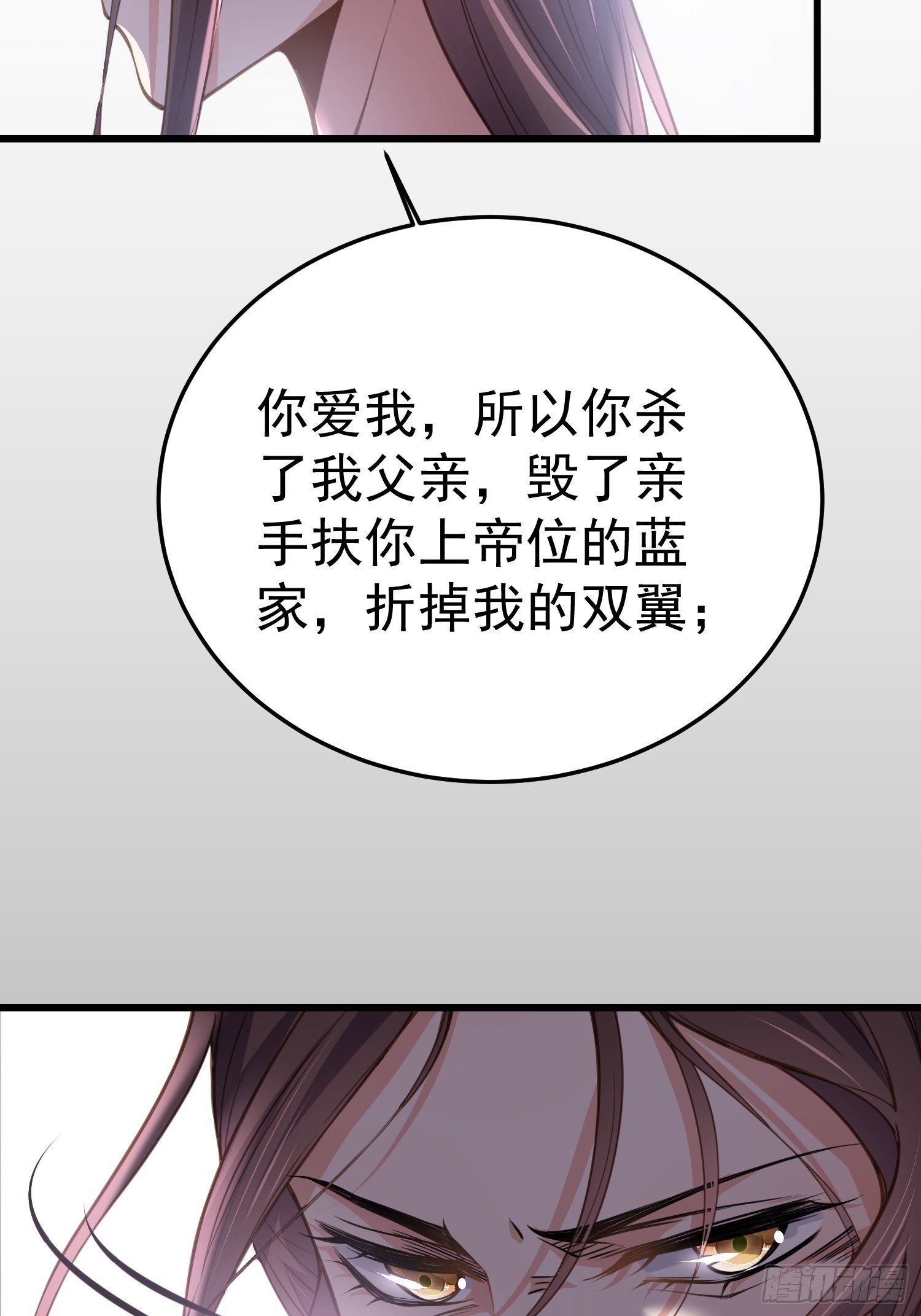宦妃天下韩漫全集-第132话 蓝翎的过去无删减无遮挡章节图片 