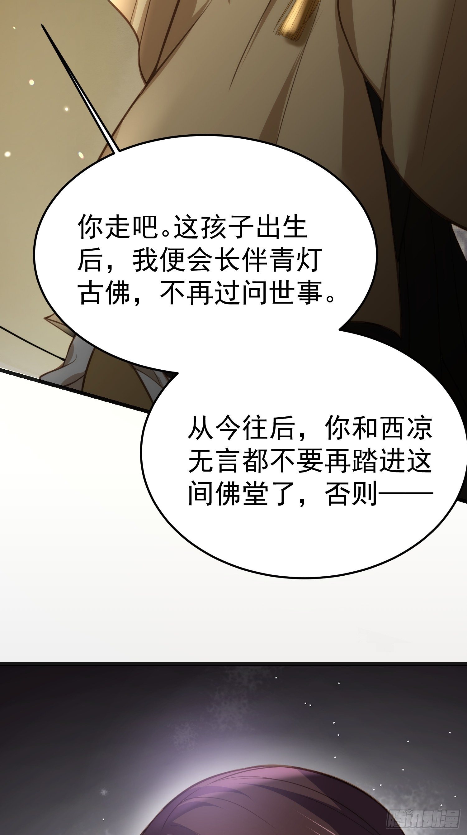 宦妃天下韩漫全集-第132话 蓝翎的过去无删减无遮挡章节图片 