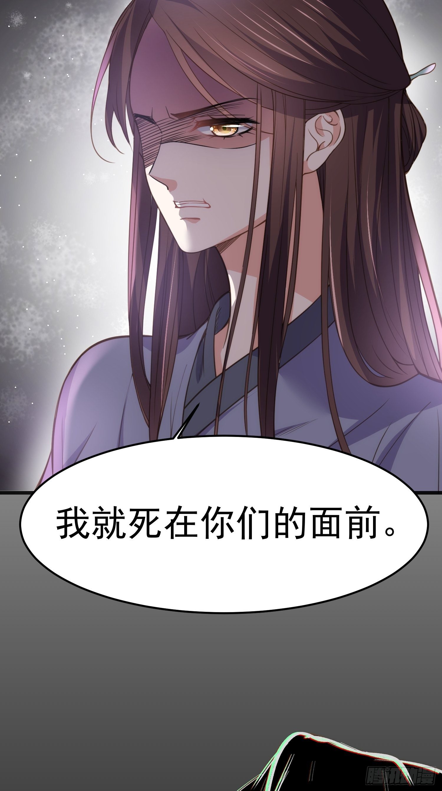 宦妃天下韩漫全集-第132话 蓝翎的过去无删减无遮挡章节图片 