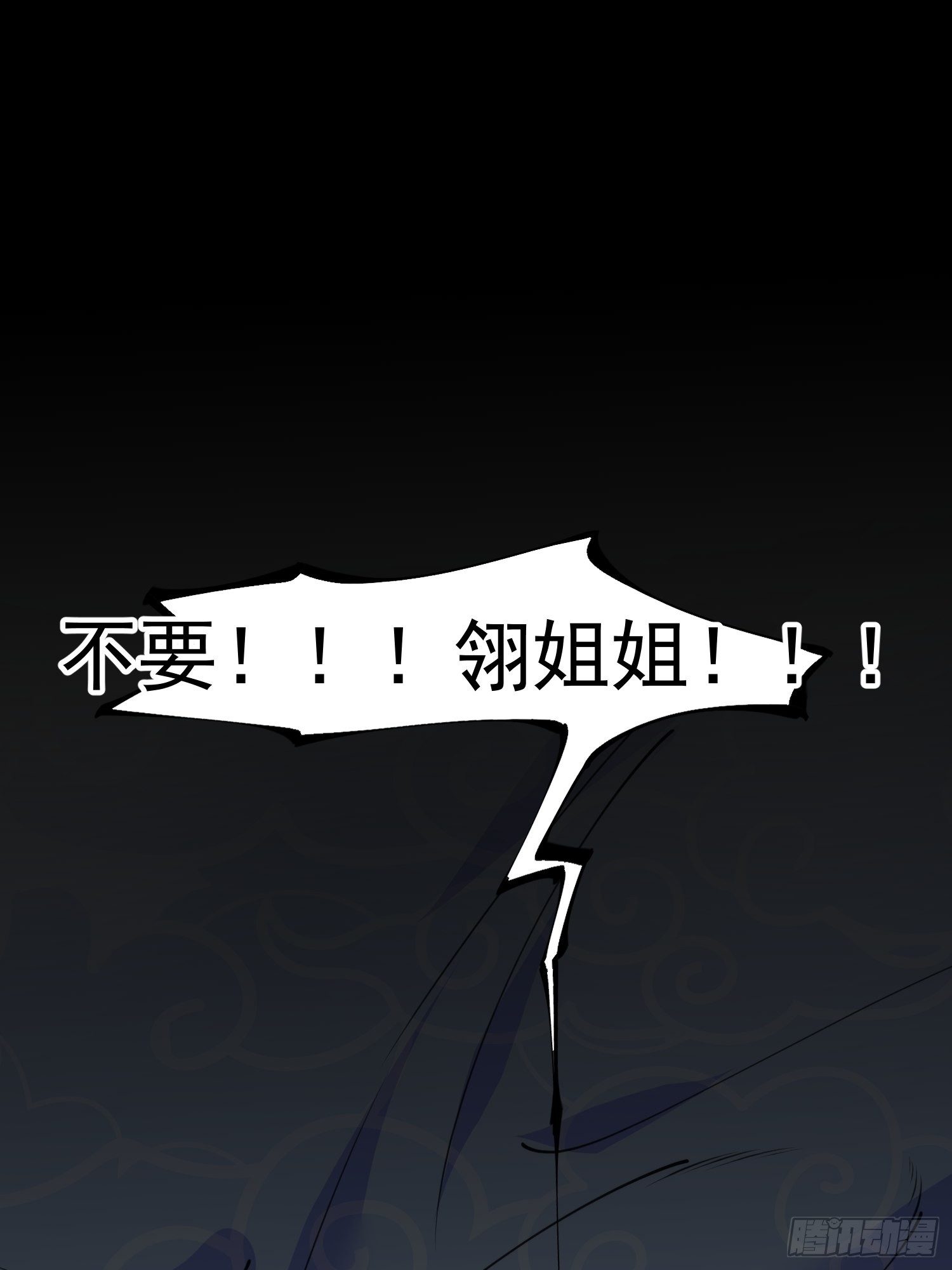 宦妃天下韩漫全集-第132话 蓝翎的过去无删减无遮挡章节图片 