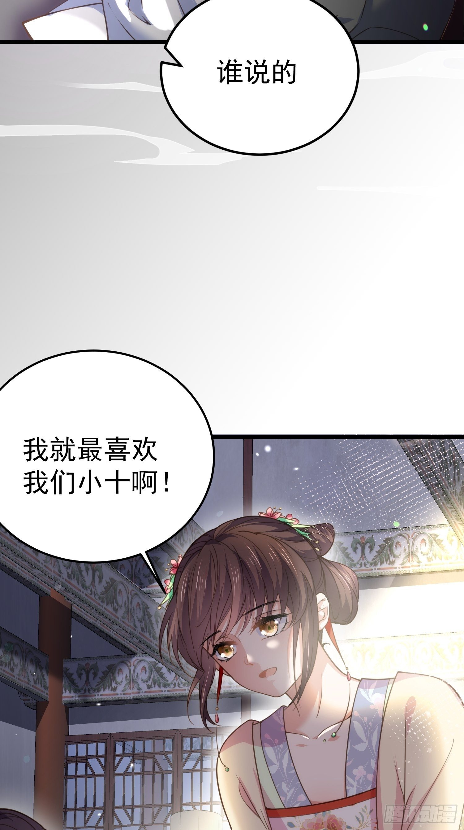 宦妃天下韩漫全集-第132话 蓝翎的过去无删减无遮挡章节图片 