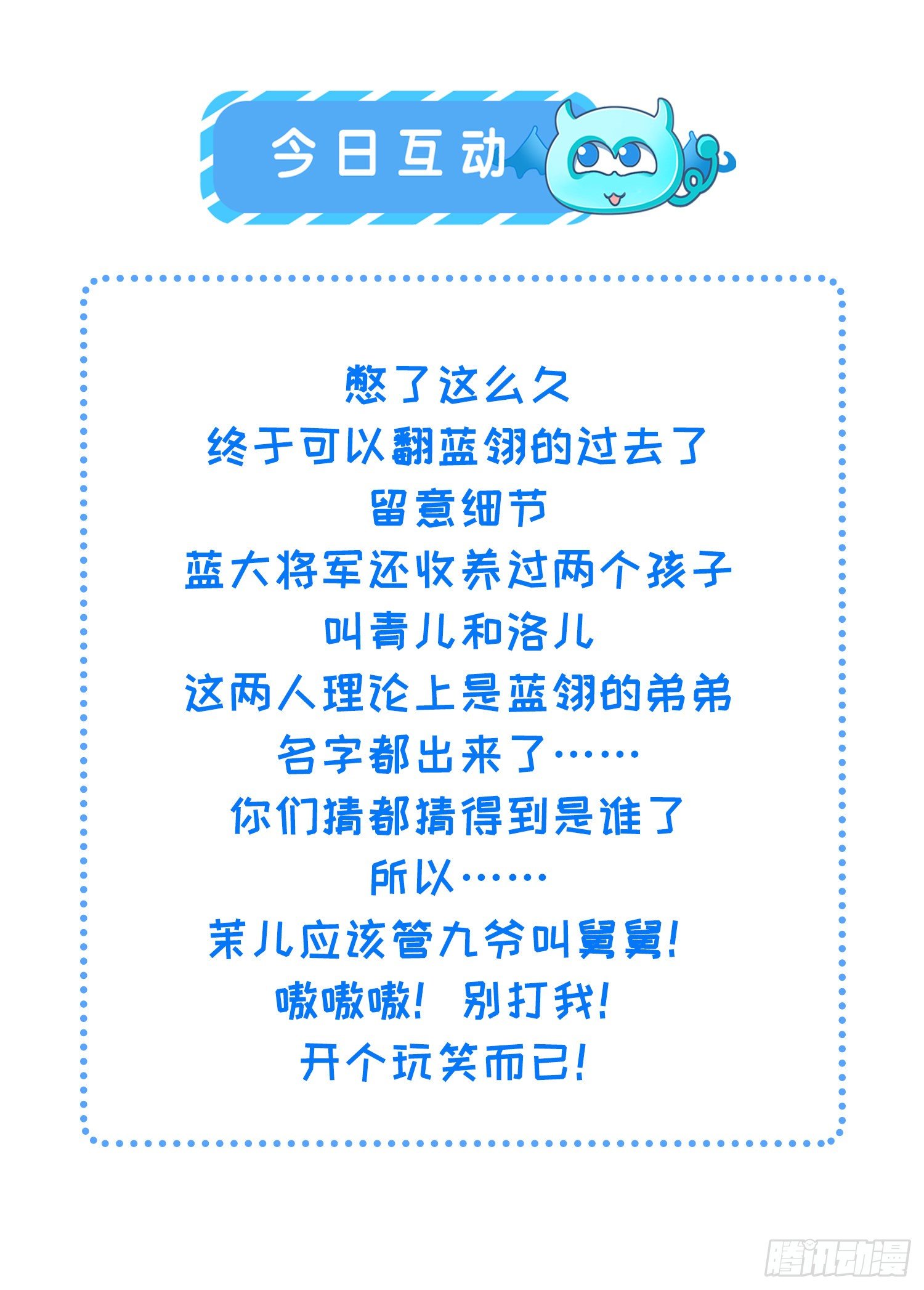 宦妃天下韩漫全集-第132话 蓝翎的过去无删减无遮挡章节图片 