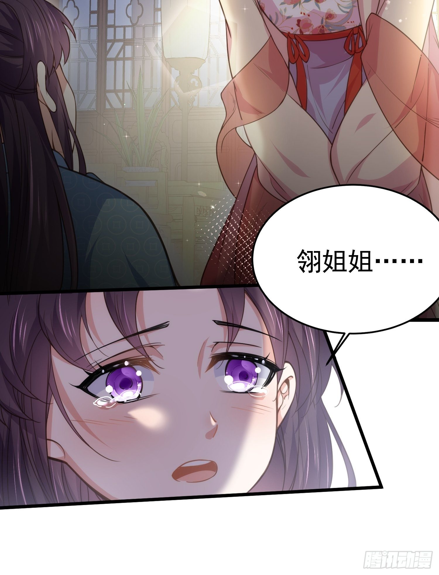 宦妃天下韩漫全集-第132话 蓝翎的过去无删减无遮挡章节图片 