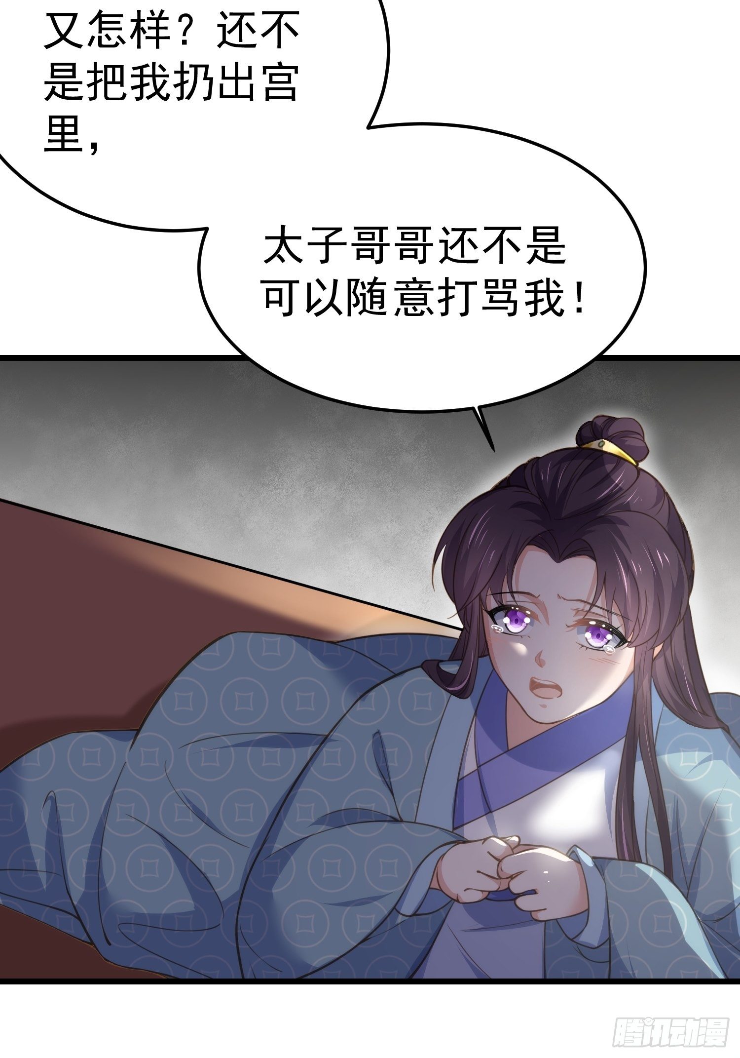 宦妃天下韩漫全集-第132话 蓝翎的过去无删减无遮挡章节图片 