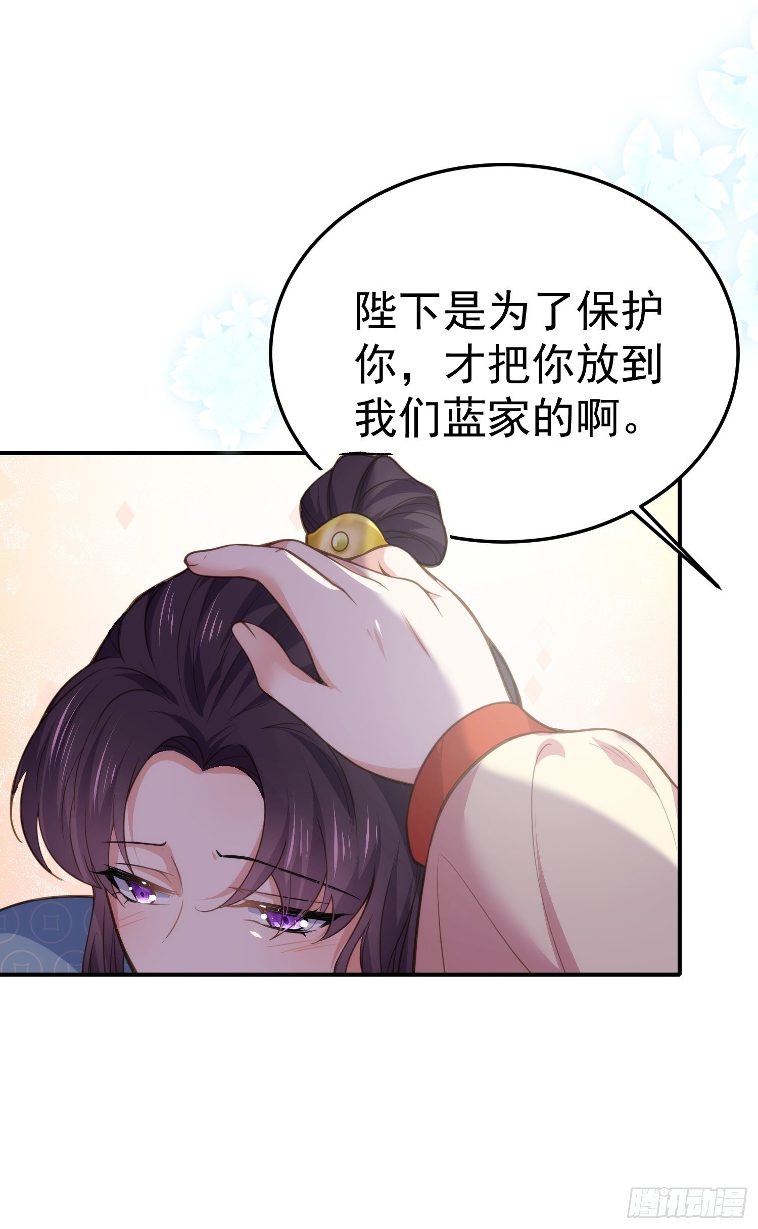 宦妃天下韩漫全集-第132话 蓝翎的过去无删减无遮挡章节图片 