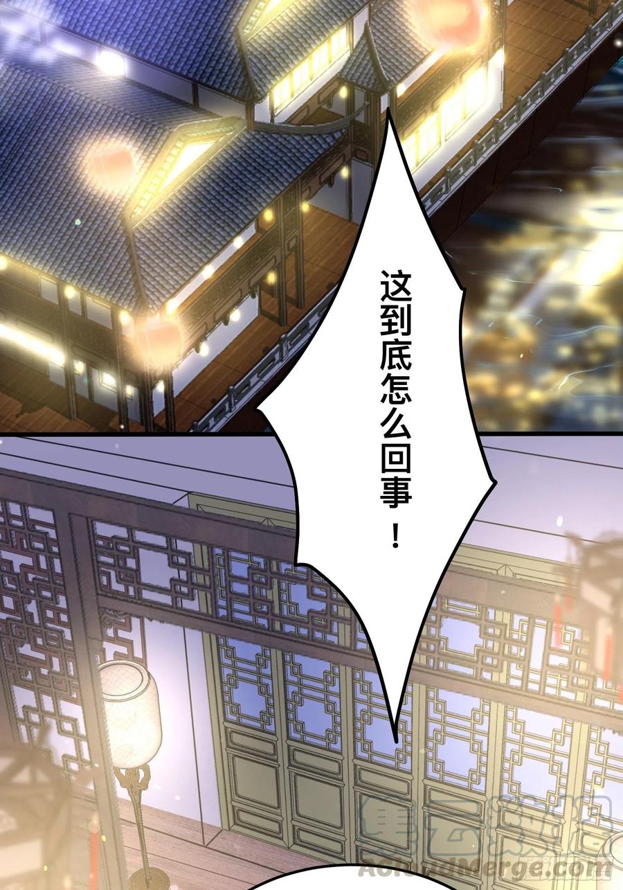 宦妃天下韩漫全集-第138话 对人家温柔点~无删减无遮挡章节图片 