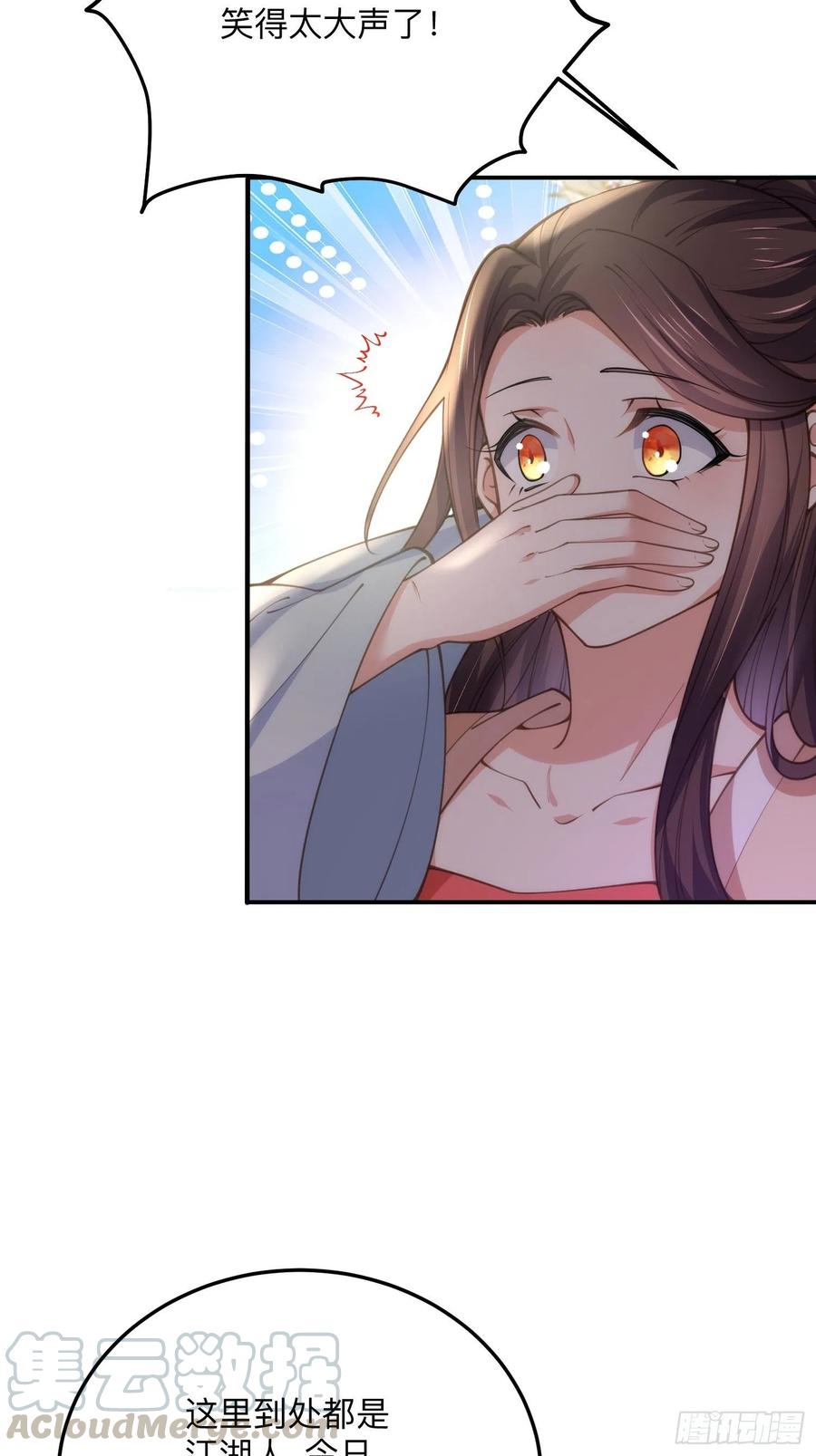 宦妃天下韩漫全集-第138话 对人家温柔点~无删减无遮挡章节图片 