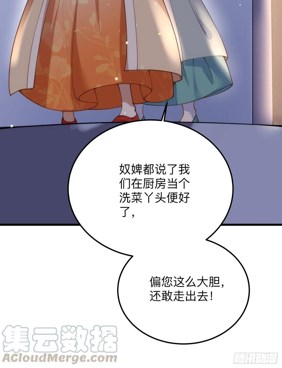 宦妃天下韩漫全集-第138话 对人家温柔点~无删减无遮挡章节图片 
