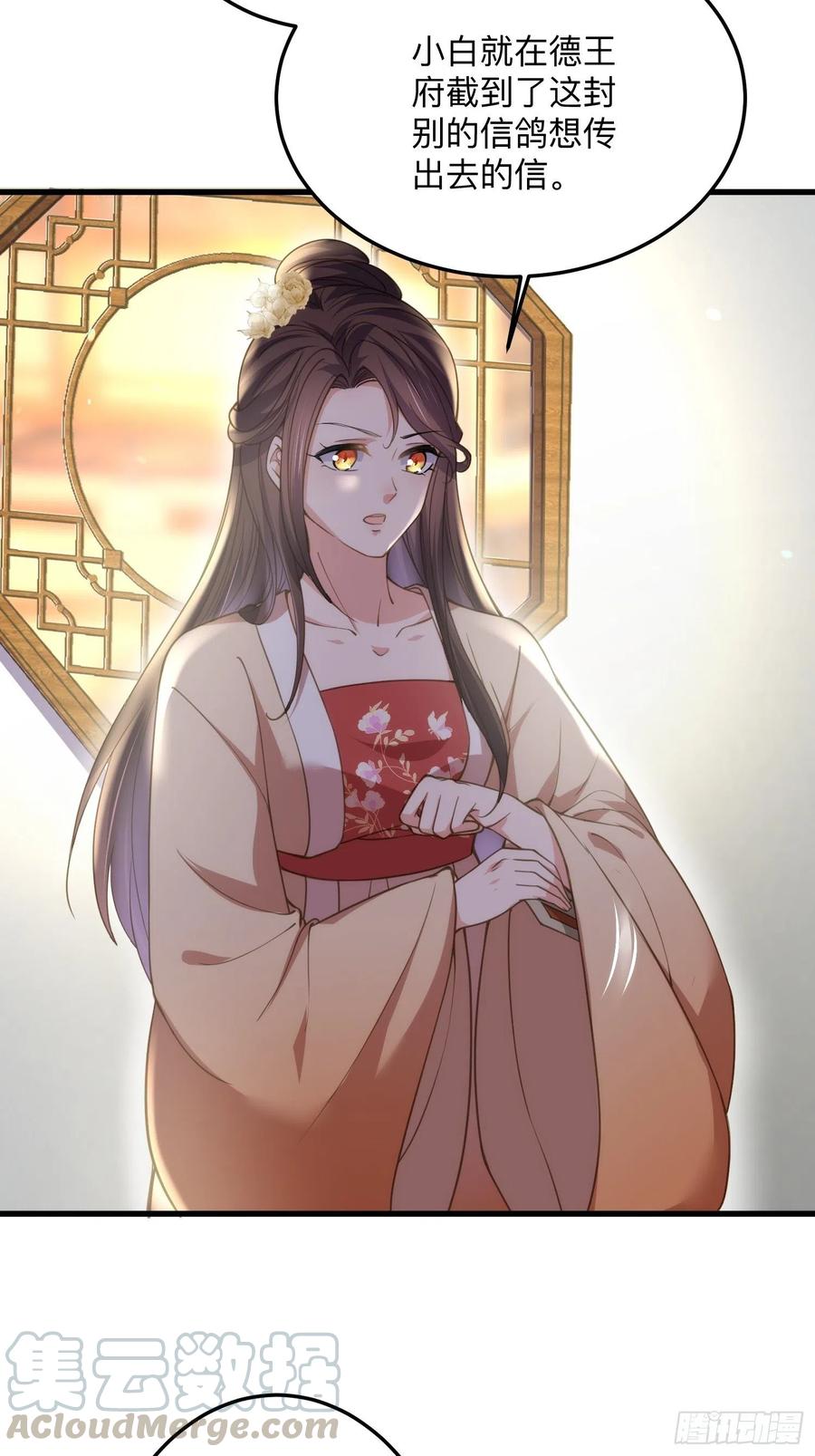 宦妃天下韩漫全集-第138话 对人家温柔点~无删减无遮挡章节图片 