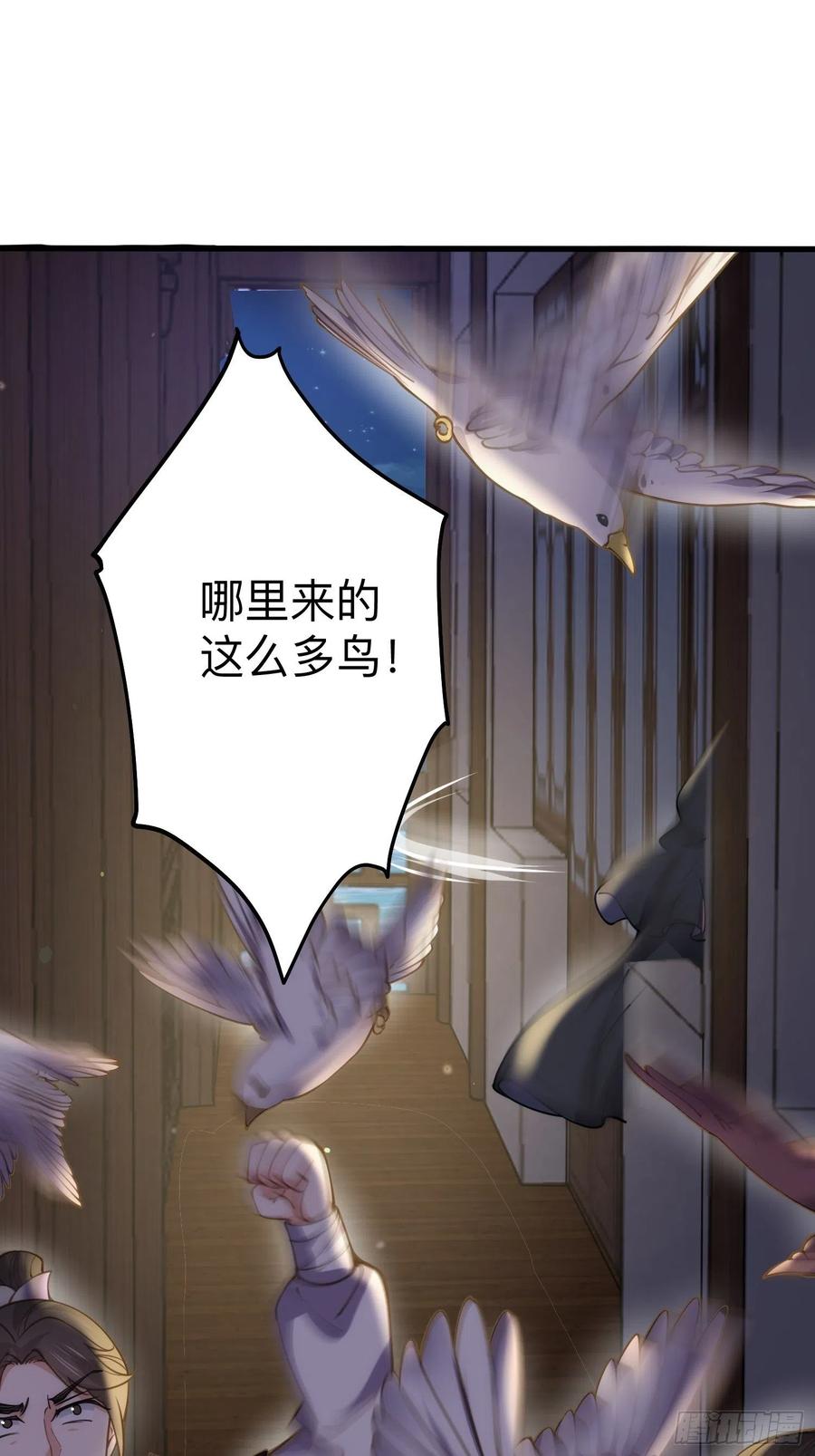 宦妃天下韩漫全集-第138话 对人家温柔点~无删减无遮挡章节图片 