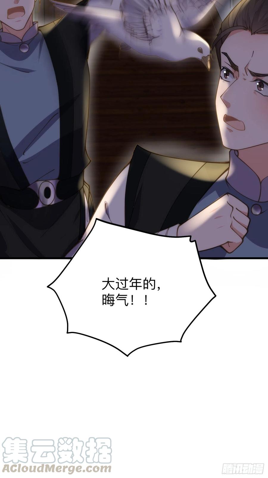 宦妃天下韩漫全集-第138话 对人家温柔点~无删减无遮挡章节图片 