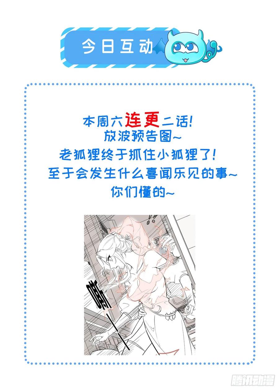 宦妃天下韩漫全集-第138话 对人家温柔点~无删减无遮挡章节图片 