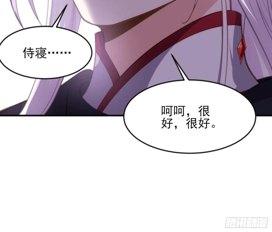 宦妃天下韩漫全集-第138话 对人家温柔点~无删减无遮挡章节图片 
