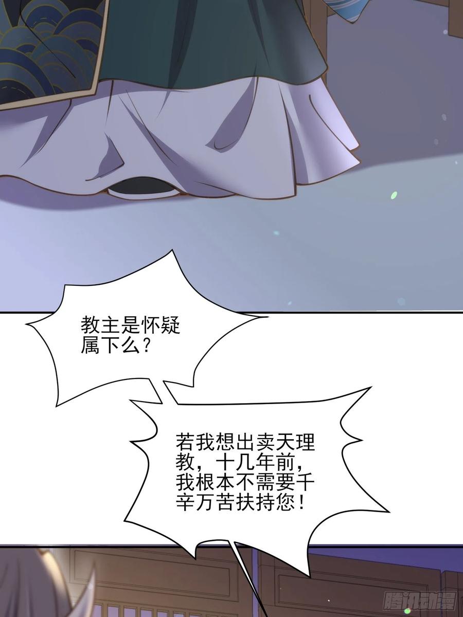 宦妃天下韩漫全集-第139话 师父来了！无删减无遮挡章节图片 