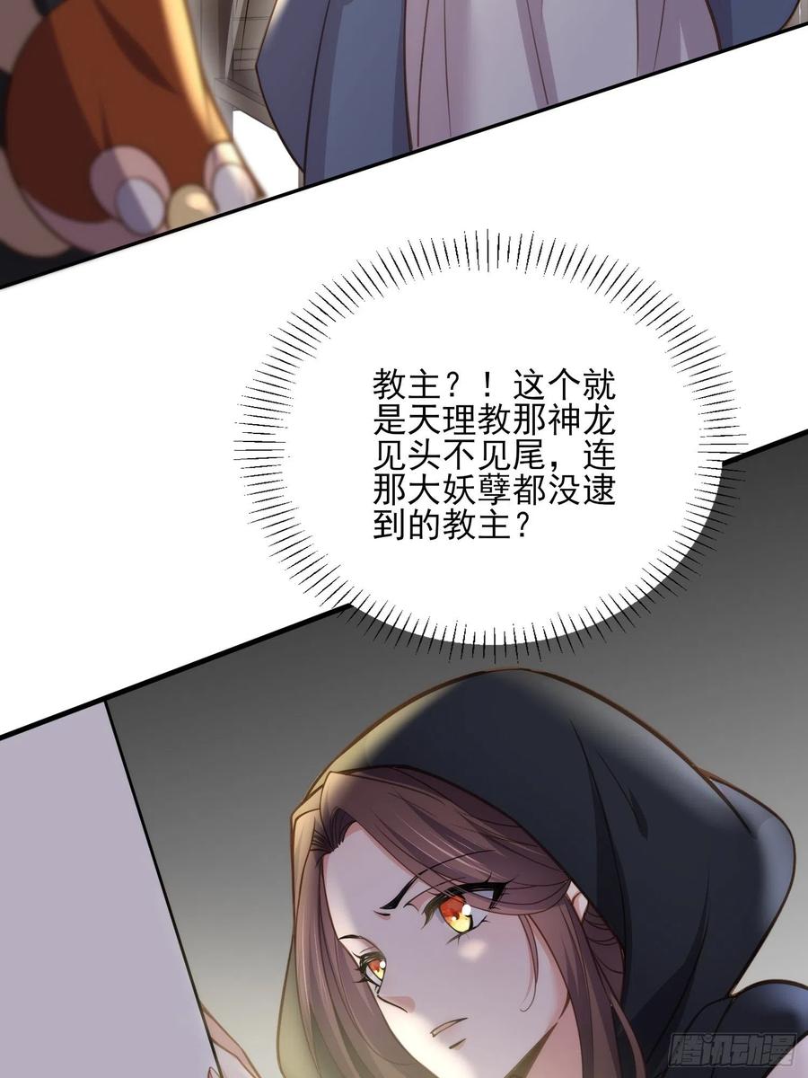 宦妃天下韩漫全集-第139话 师父来了！无删减无遮挡章节图片 