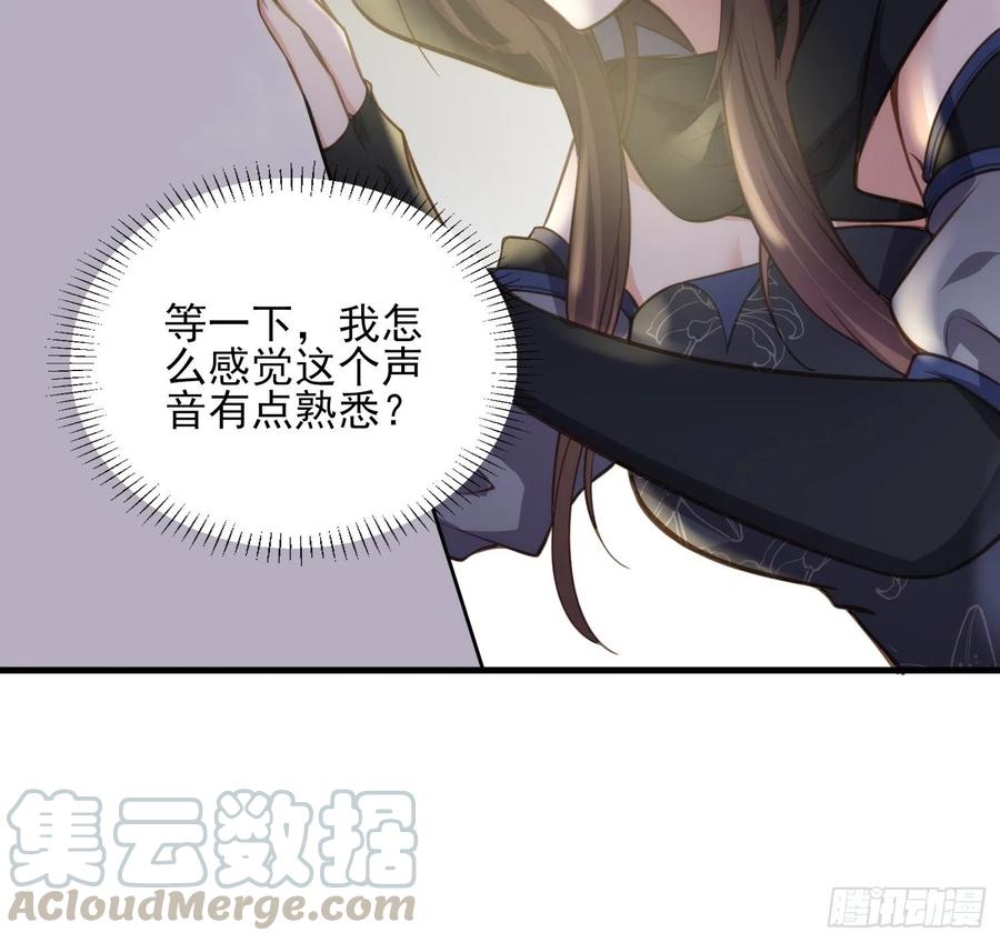 宦妃天下韩漫全集-第139话 师父来了！无删减无遮挡章节图片 