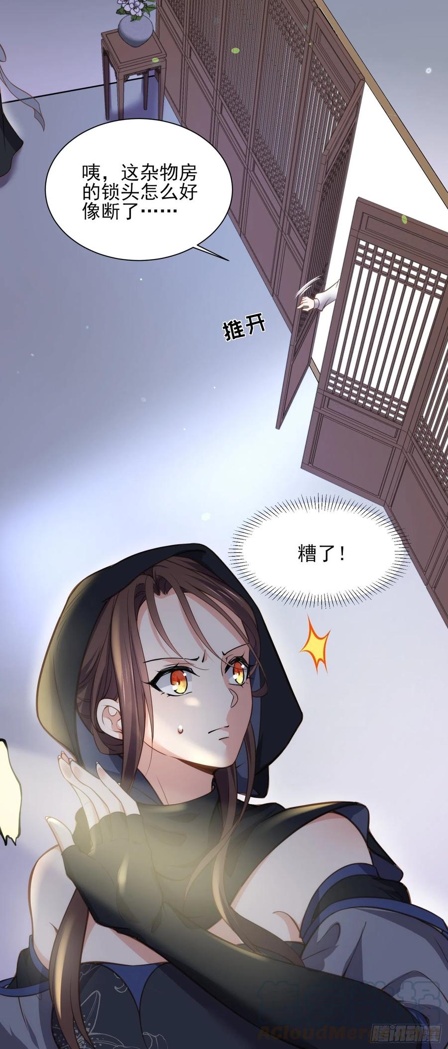宦妃天下韩漫全集-第139话 师父来了！无删减无遮挡章节图片 