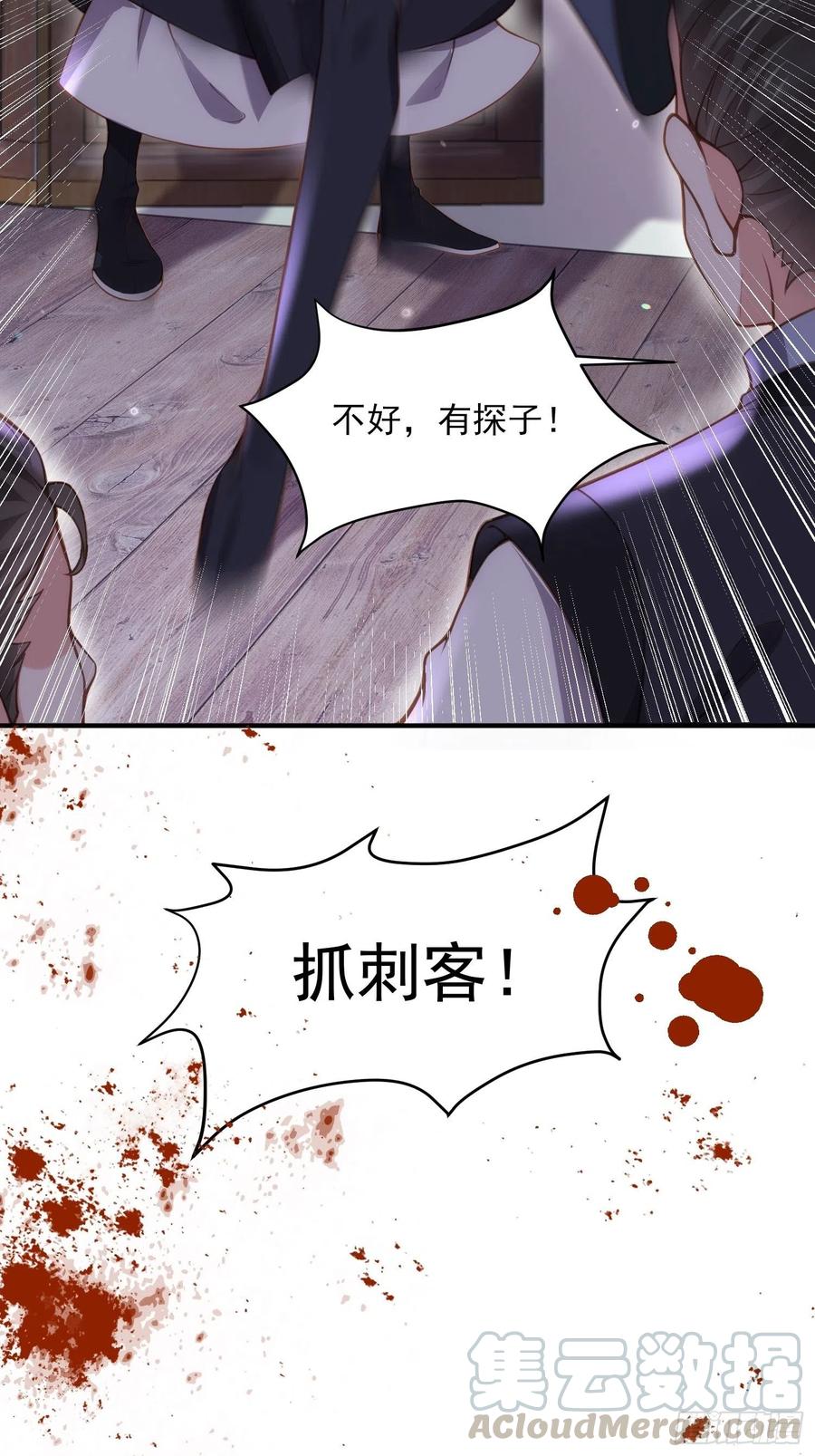 宦妃天下韩漫全集-第139话 师父来了！无删减无遮挡章节图片 