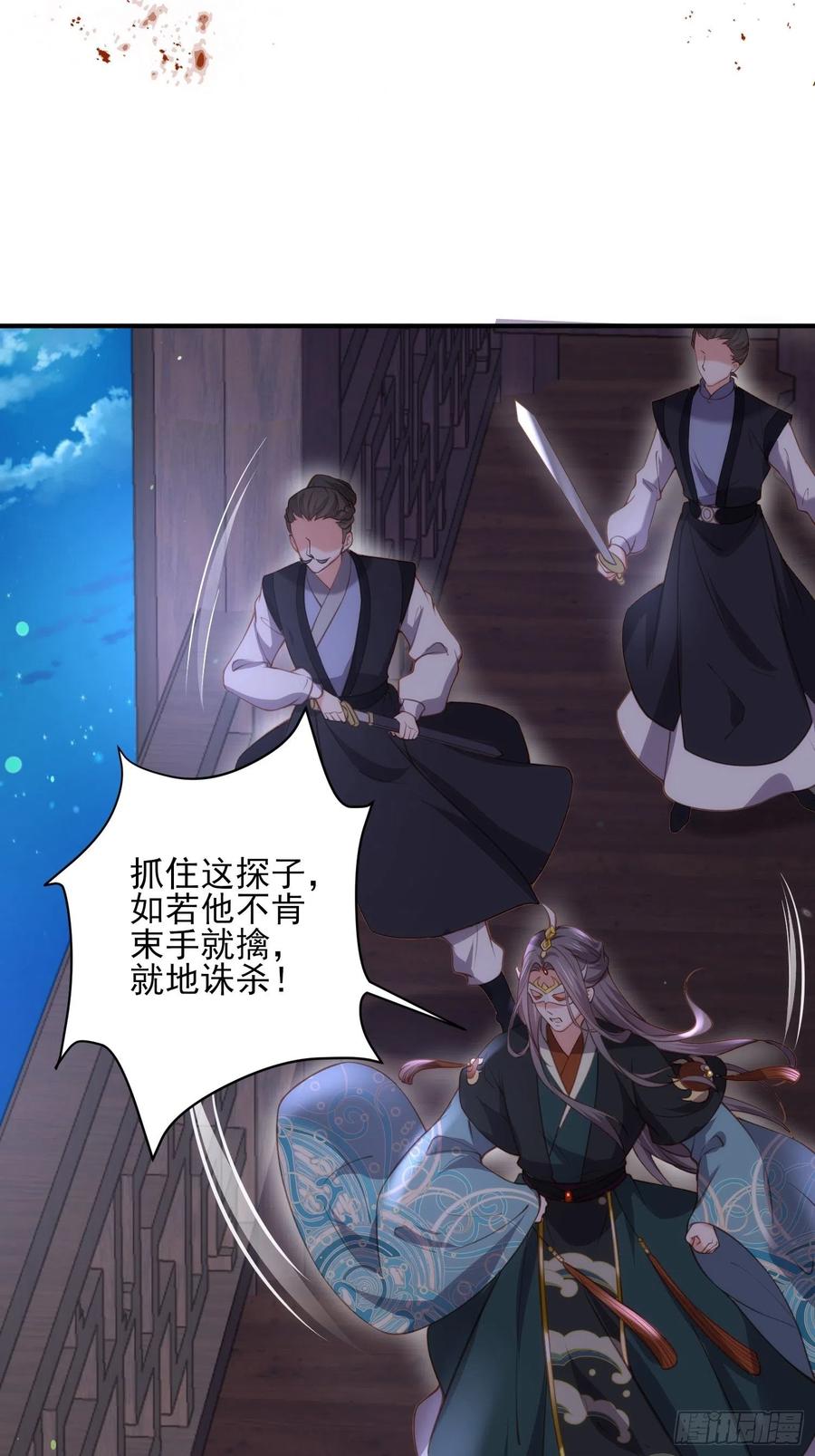 宦妃天下韩漫全集-第139话 师父来了！无删减无遮挡章节图片 