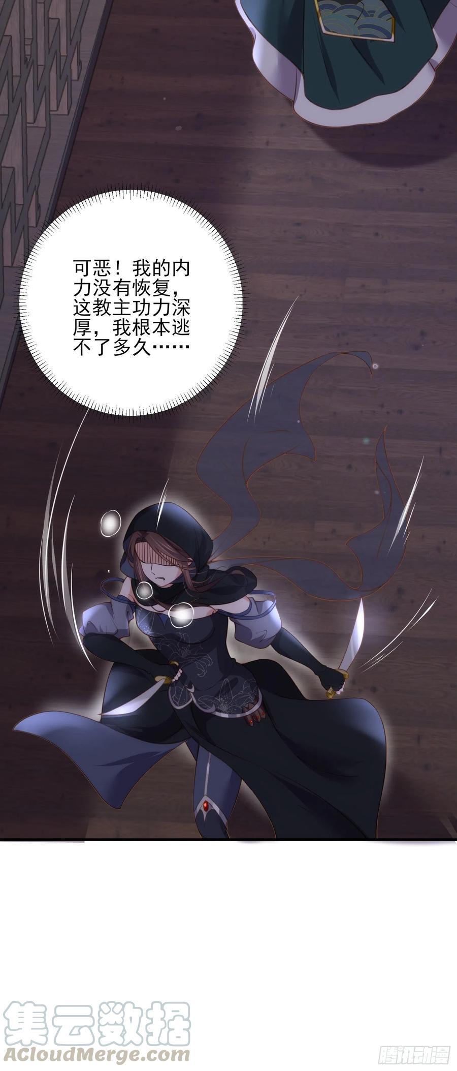 宦妃天下韩漫全集-第139话 师父来了！无删减无遮挡章节图片 