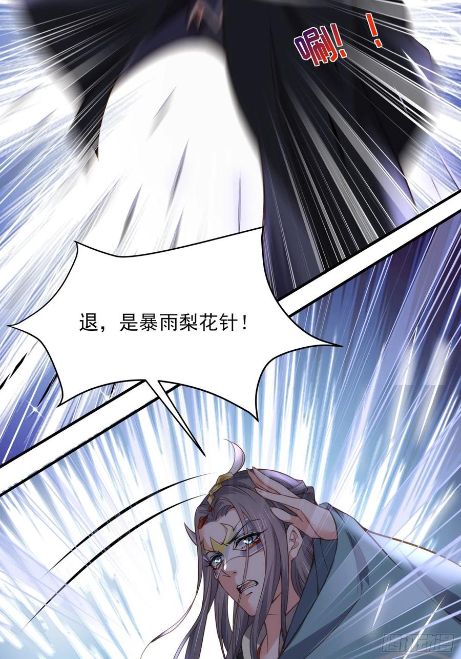 宦妃天下韩漫全集-第139话 师父来了！无删减无遮挡章节图片 