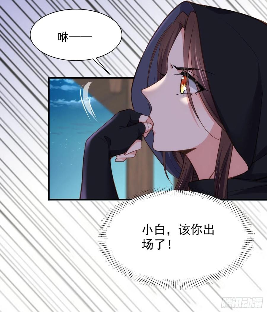 宦妃天下韩漫全集-第139话 师父来了！无删减无遮挡章节图片 