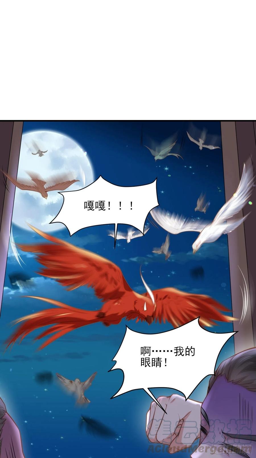 宦妃天下韩漫全集-第139话 师父来了！无删减无遮挡章节图片 