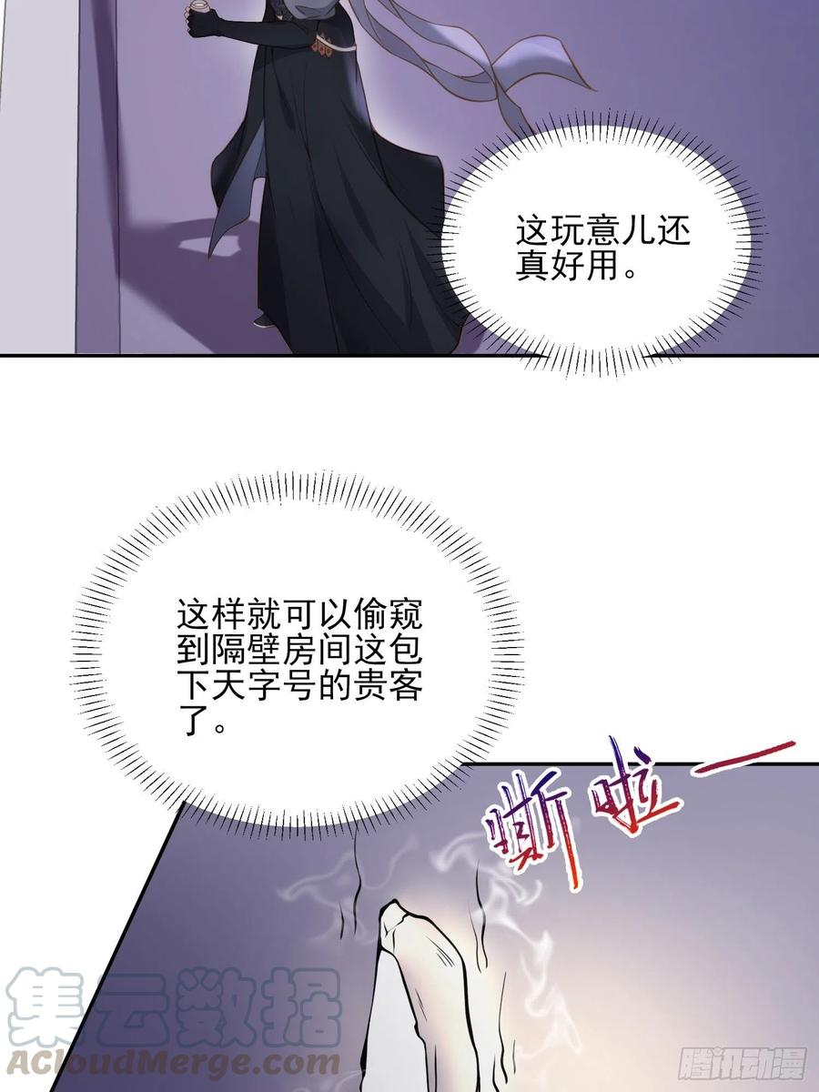 宦妃天下韩漫全集-第139话 师父来了！无删减无遮挡章节图片 