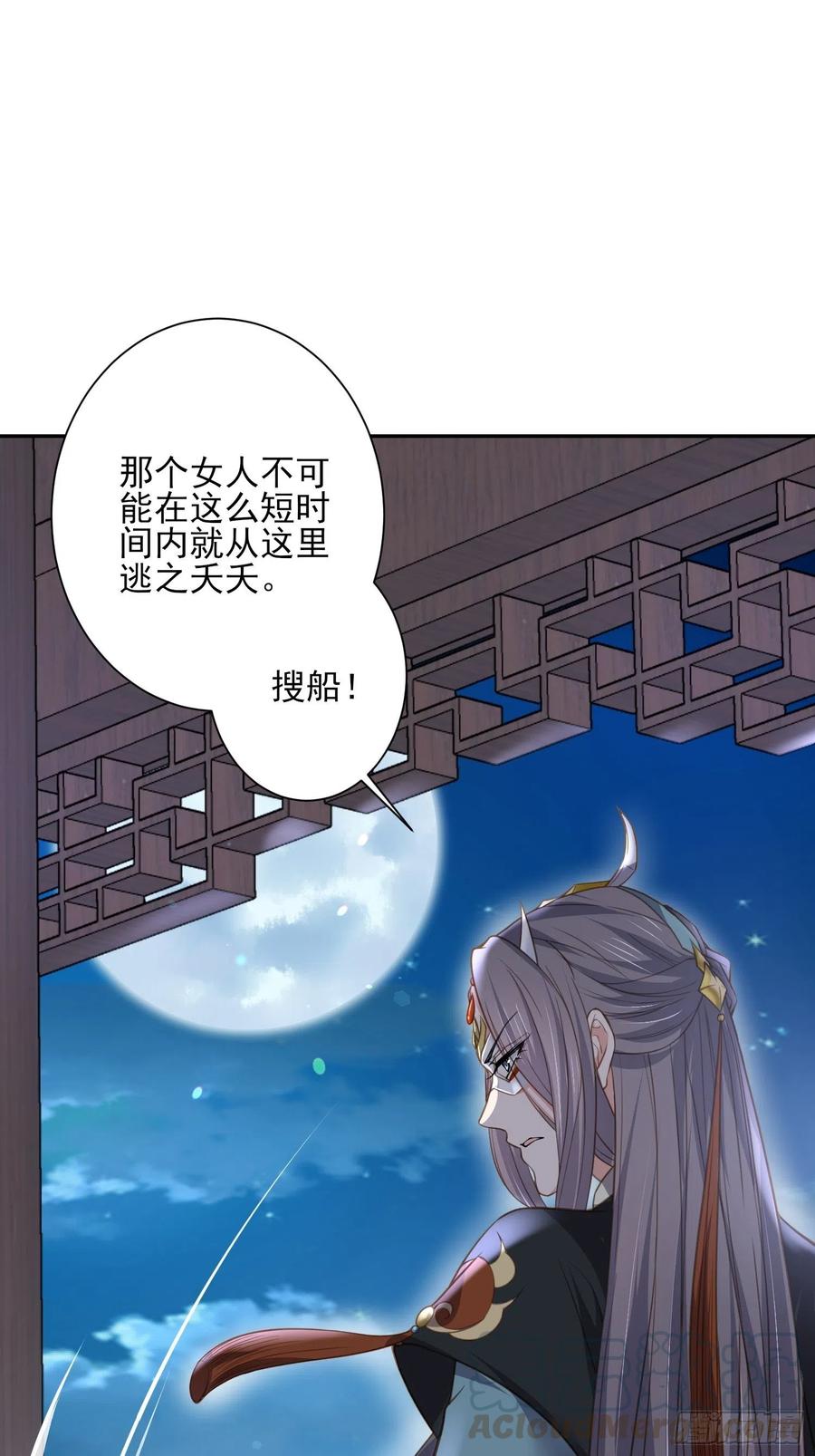 宦妃天下韩漫全集-第139话 师父来了！无删减无遮挡章节图片 