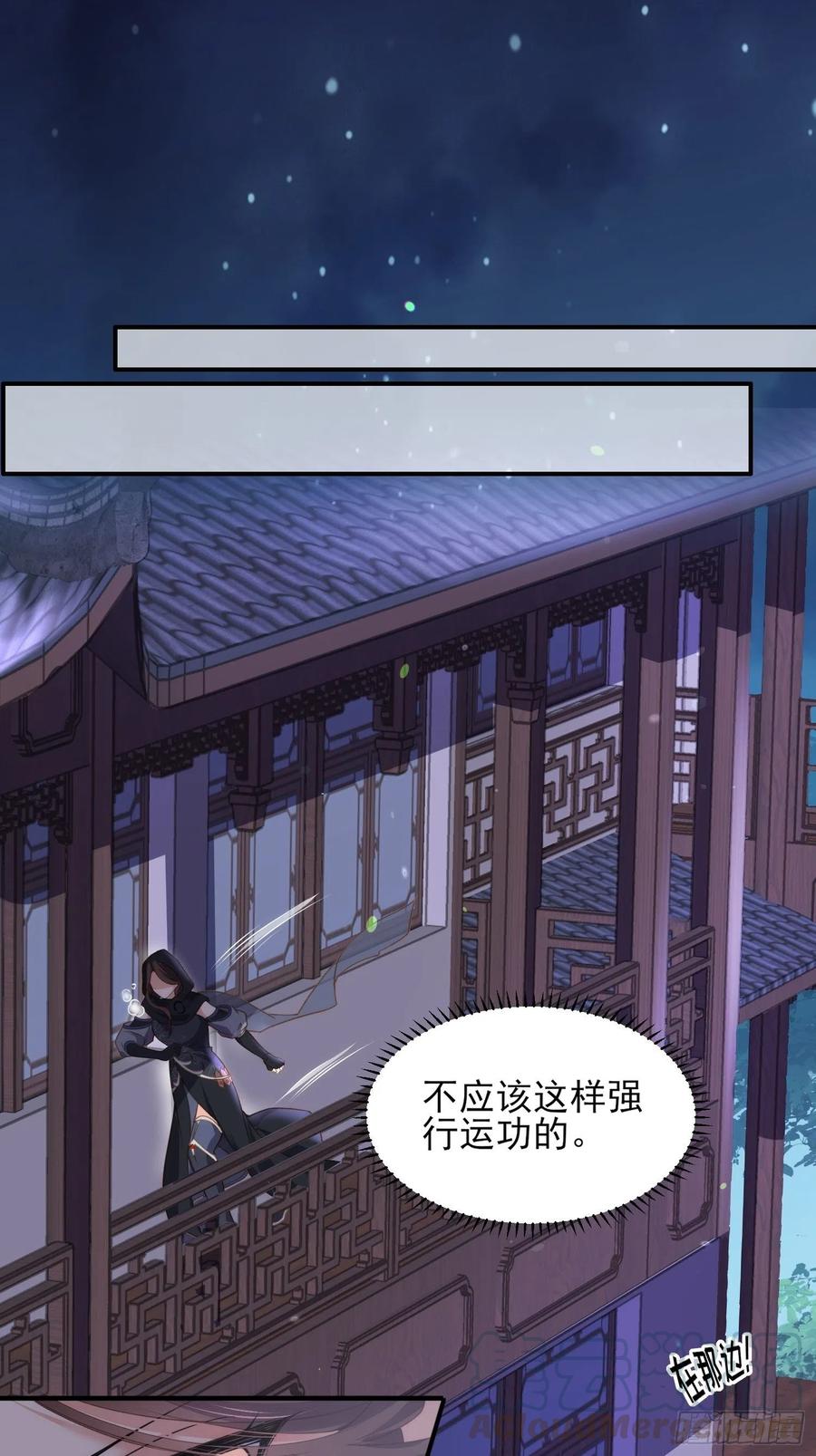 宦妃天下韩漫全集-第139话 师父来了！无删减无遮挡章节图片 