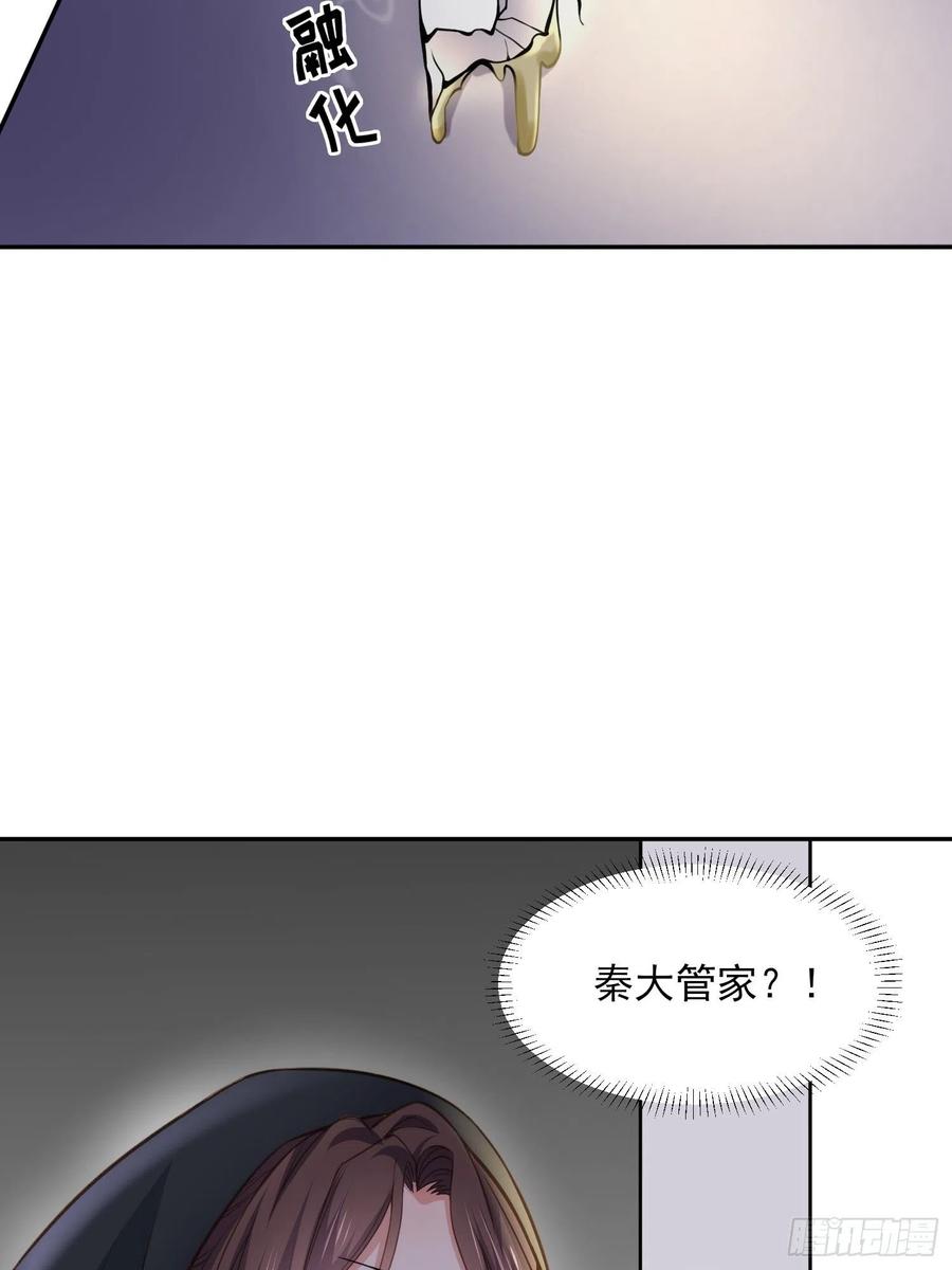 宦妃天下韩漫全集-第139话 师父来了！无删减无遮挡章节图片 
