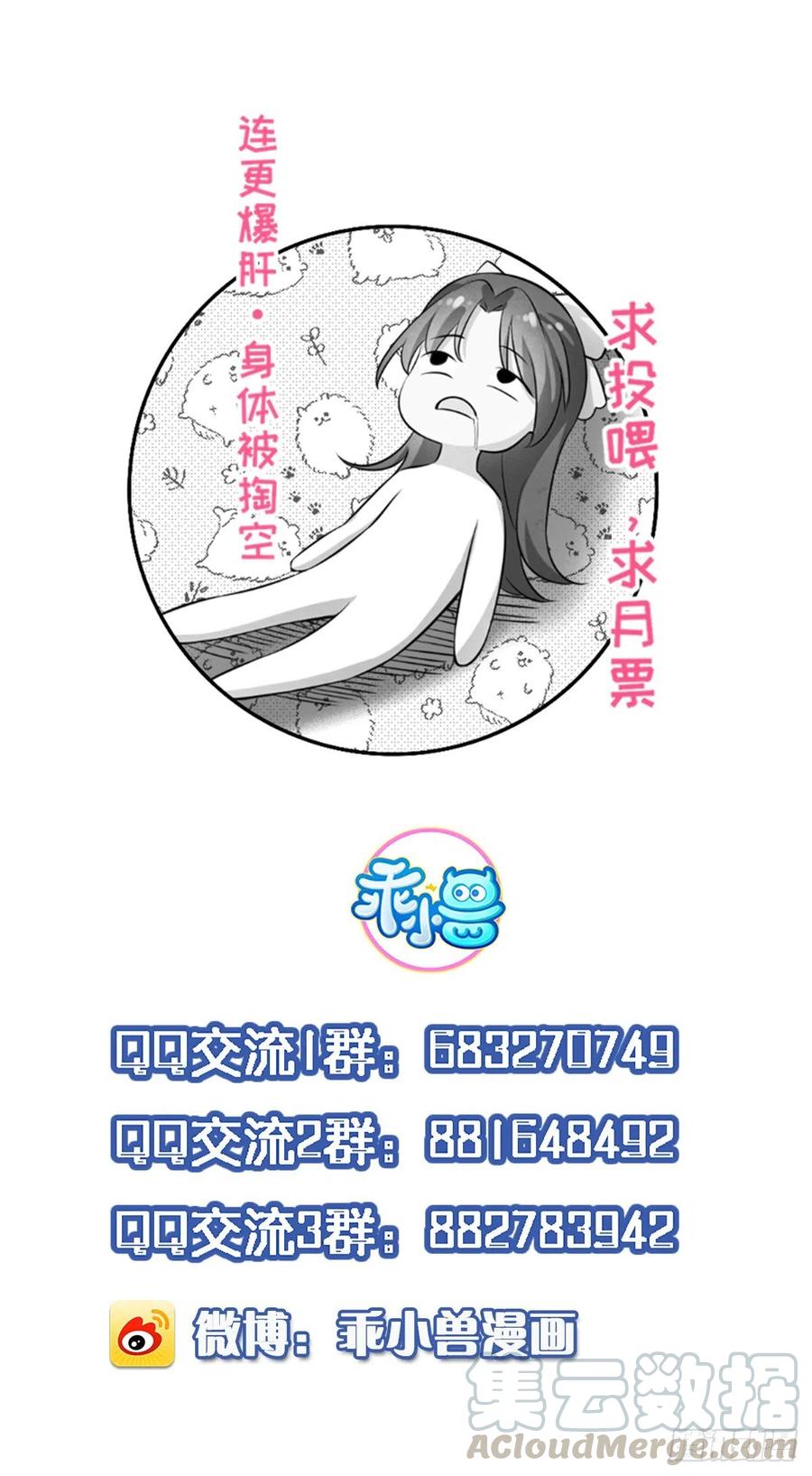 宦妃天下韩漫全集-第139话 师父来了！无删减无遮挡章节图片 