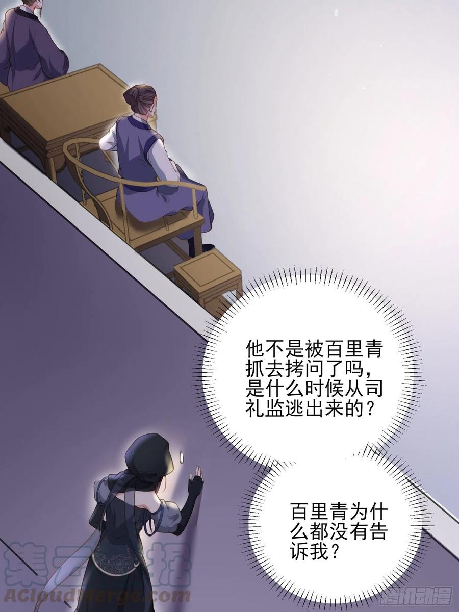 宦妃天下韩漫全集-第139话 师父来了！无删减无遮挡章节图片 
