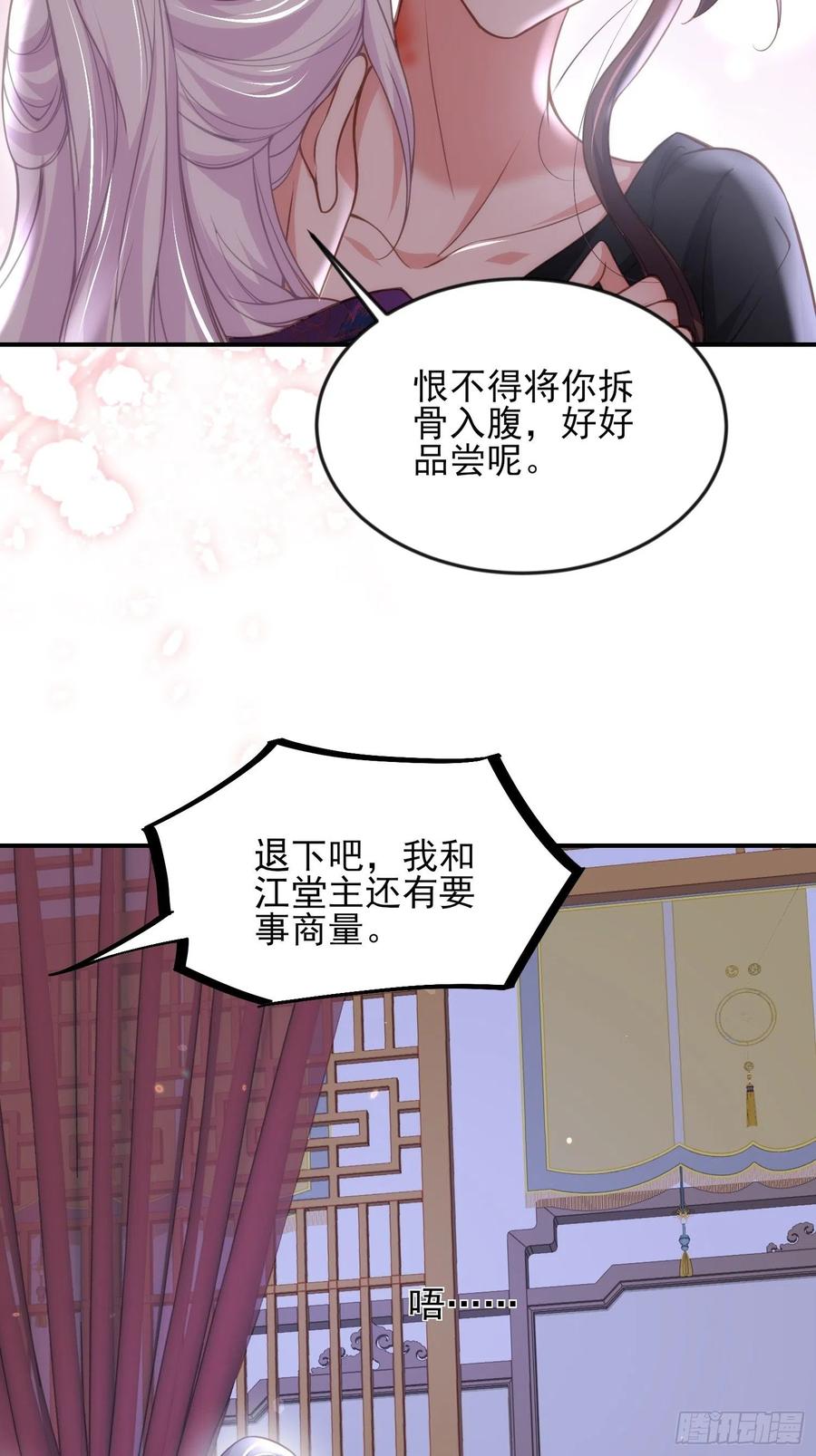 宦妃天下韩漫全集-第140话 是你要惹火的无删减无遮挡章节图片 