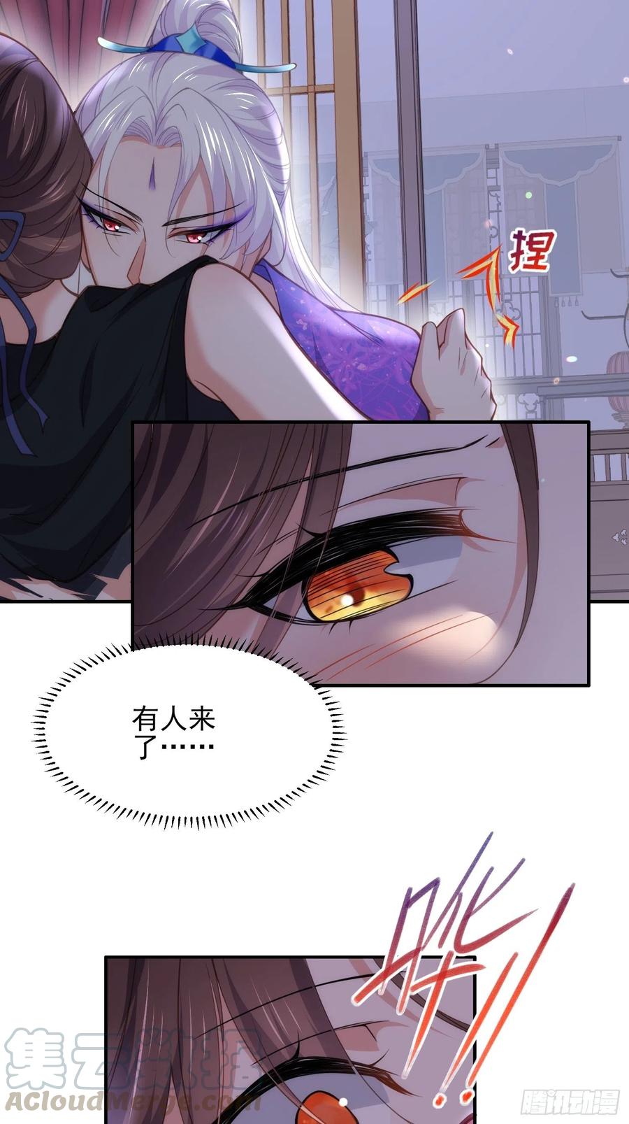 宦妃天下韩漫全集-第140话 是你要惹火的无删减无遮挡章节图片 