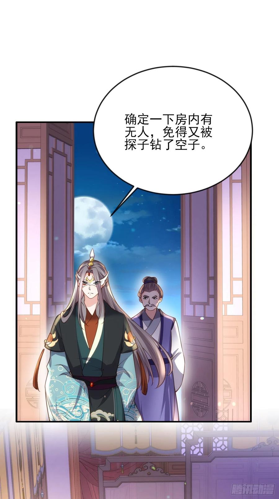 宦妃天下韩漫全集-第140话 是你要惹火的无删减无遮挡章节图片 
