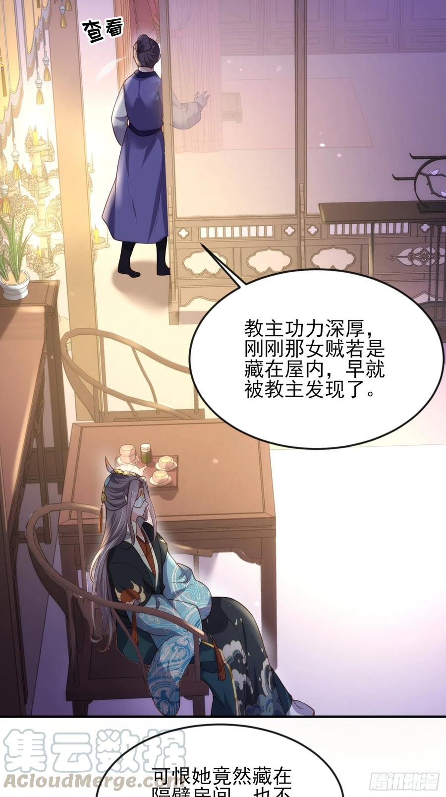 宦妃天下韩漫全集-第140话 是你要惹火的无删减无遮挡章节图片 