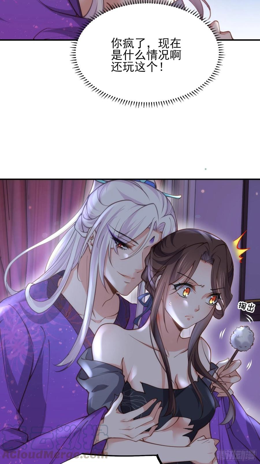 宦妃天下韩漫全集-第140话 是你要惹火的无删减无遮挡章节图片 